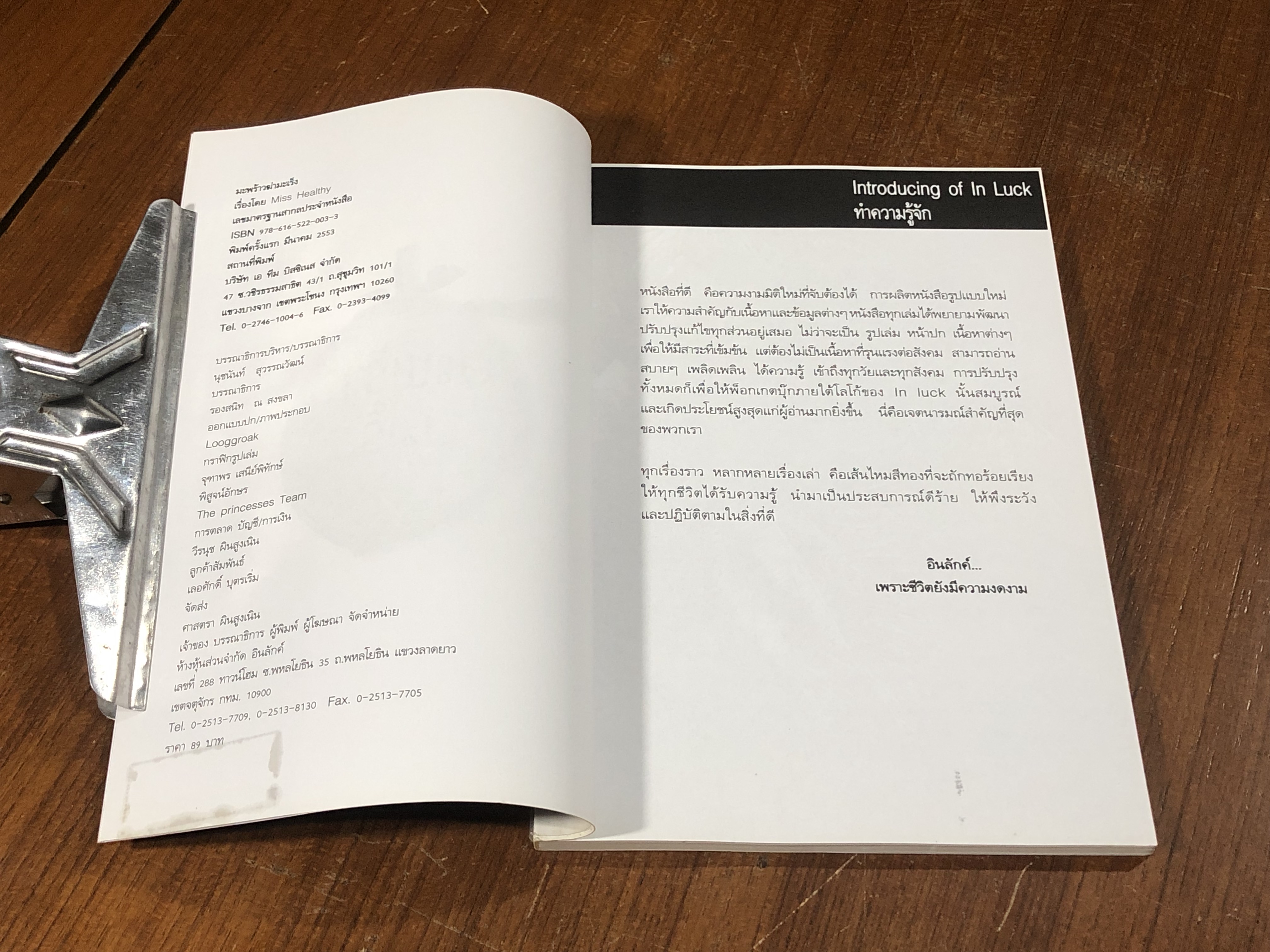 มะพร้าวฆ่ามะเร็ง / Miss Healthy