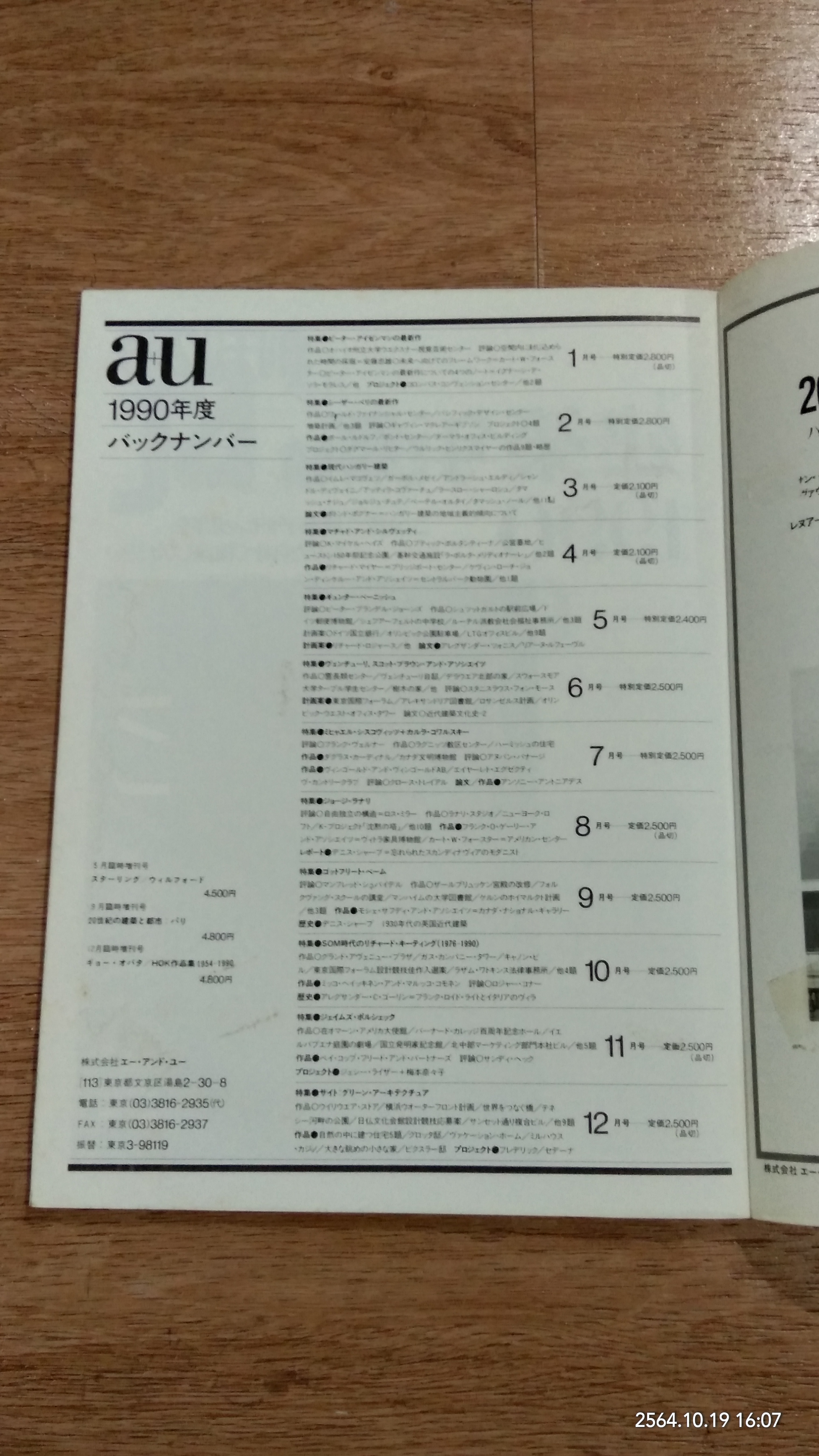 au : No.251 (มีรอยโดนน้ำ)