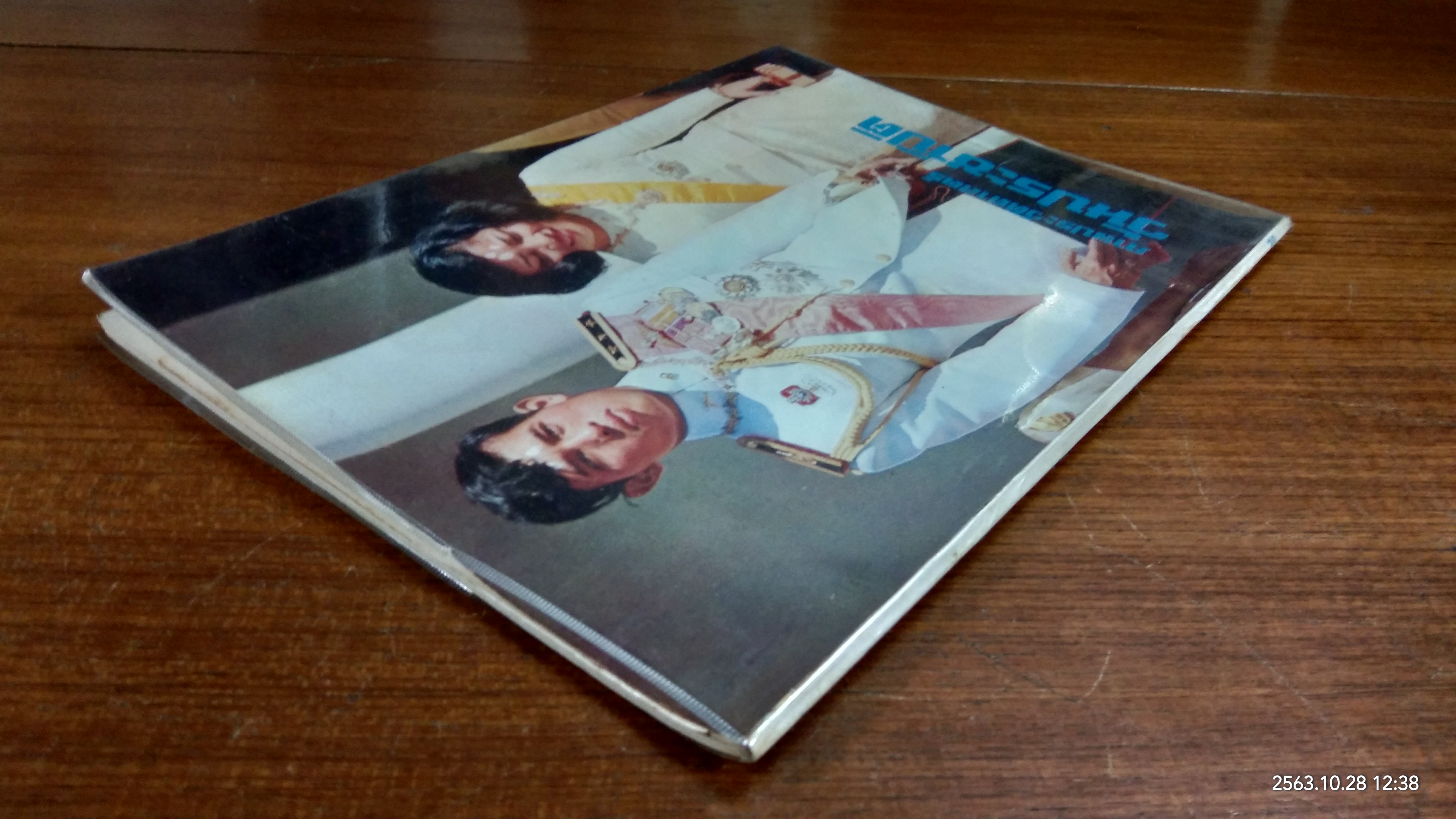 ภาพประวัติศาสตร์ วันประชาปิติ