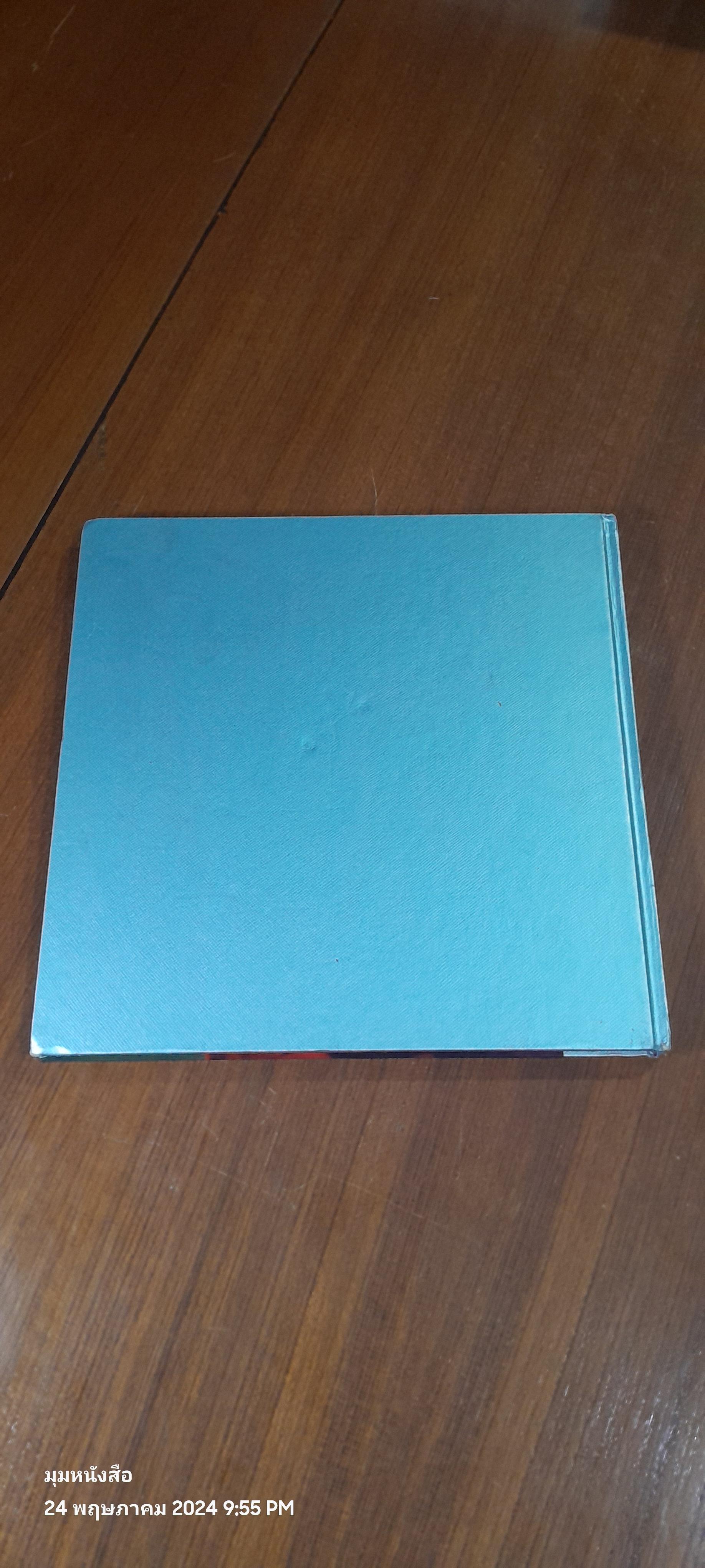 เวลาเป็นของมีค่า (ปกแข็ง) / กัลยาณิวัฒนา