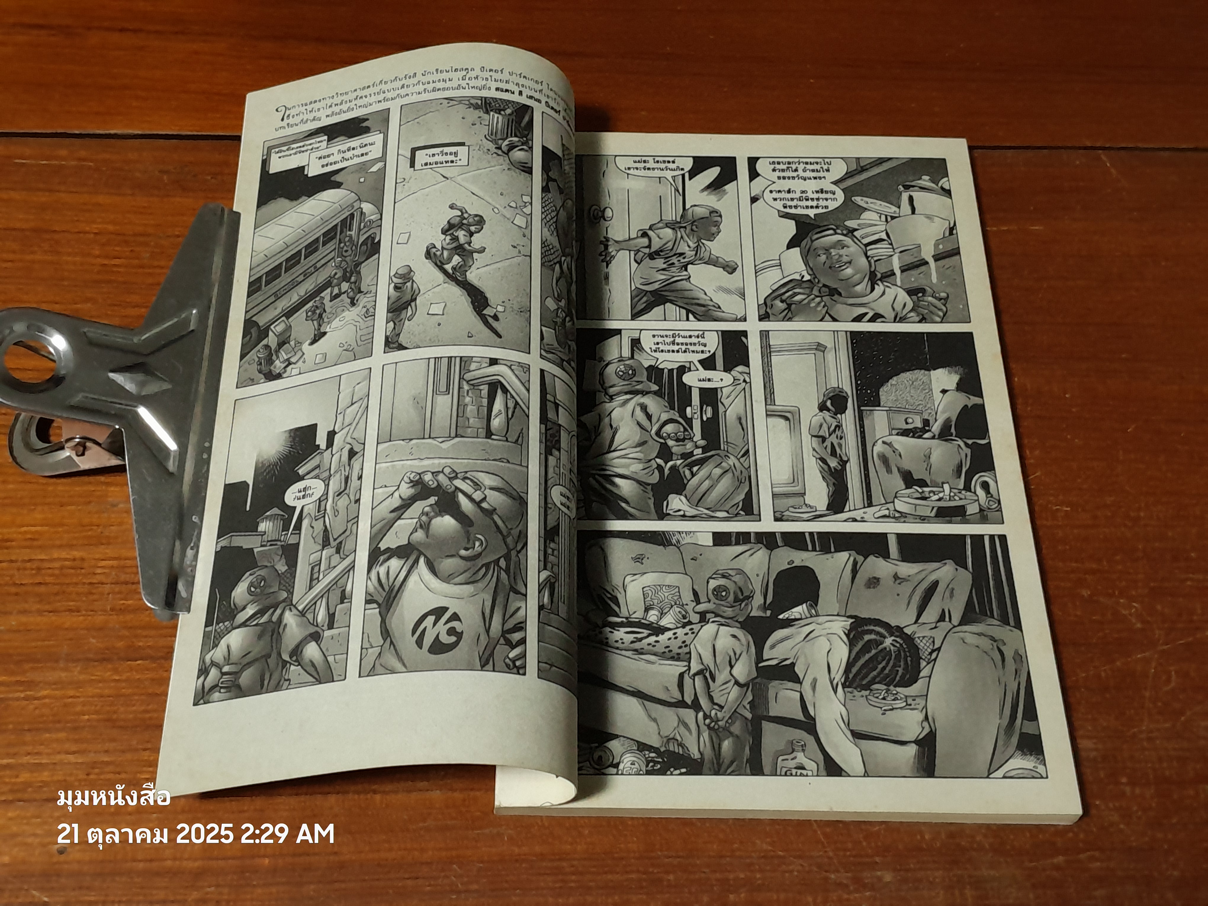 PETER PARKER SPIDER - MAN : Trials & Tribulations ไถ่บาป