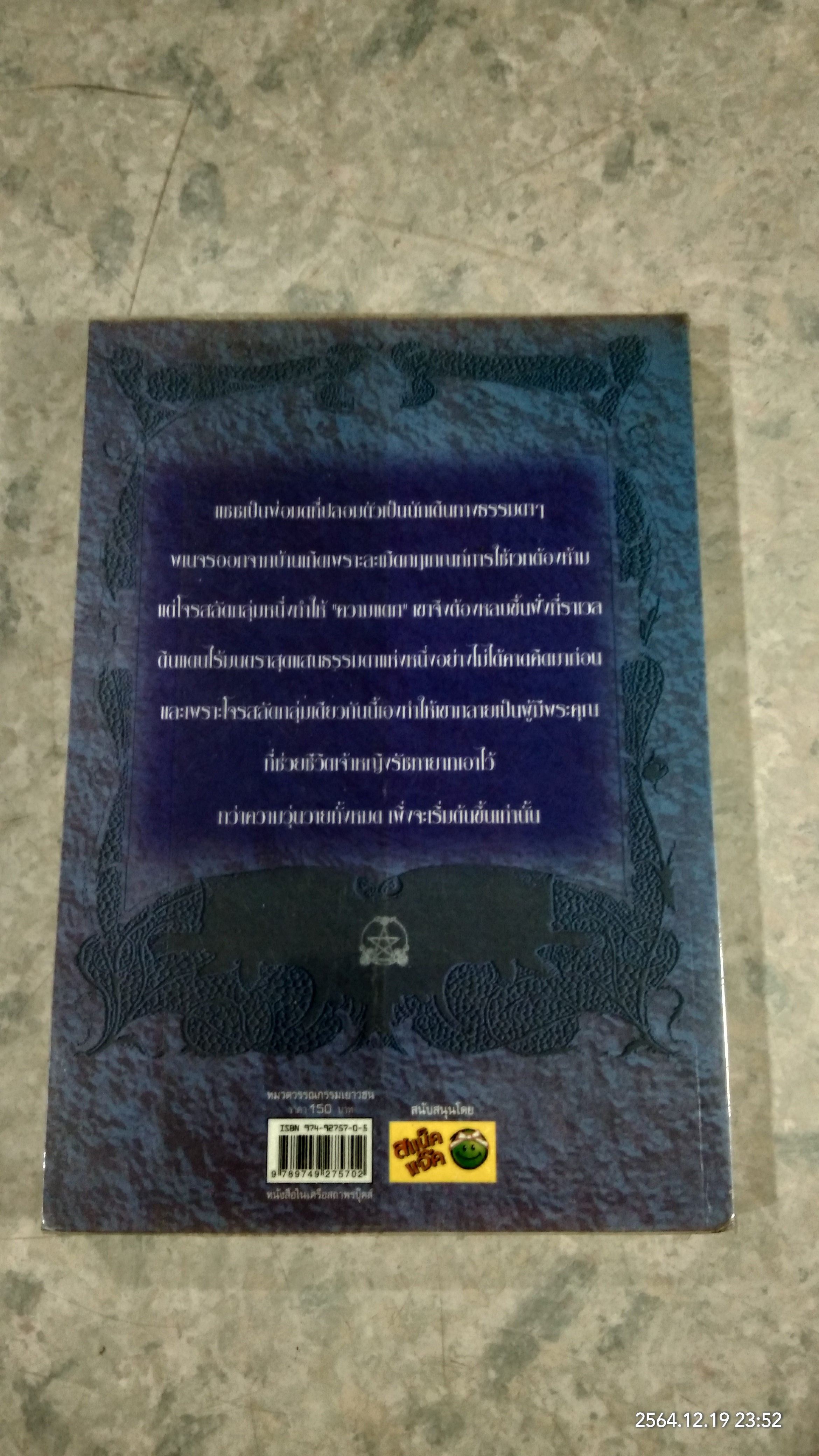 แซซ / วัสส์