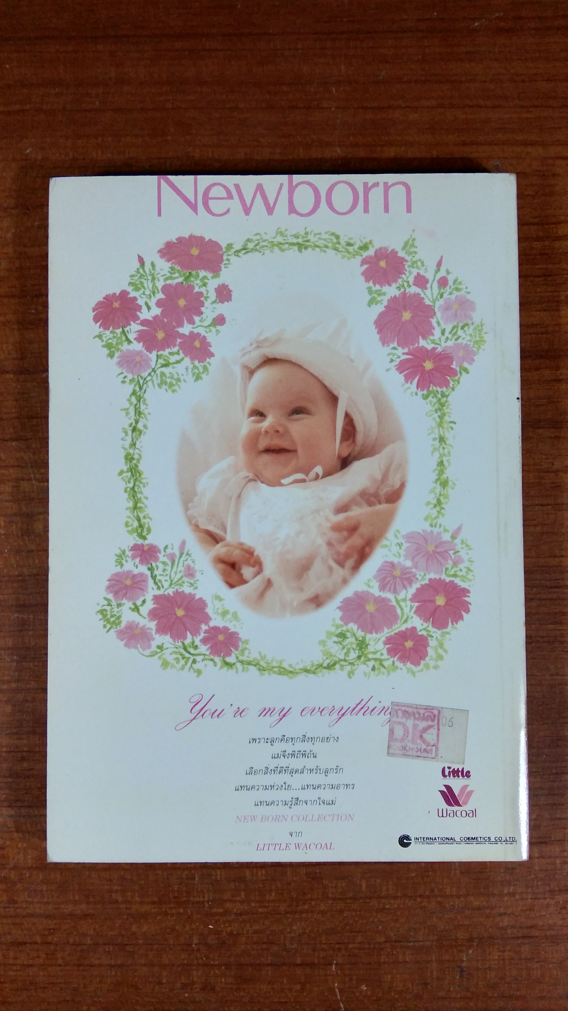 เตรียมพร้อมเพื่อลูกรัก / น.พ.อำนาจ บาลี