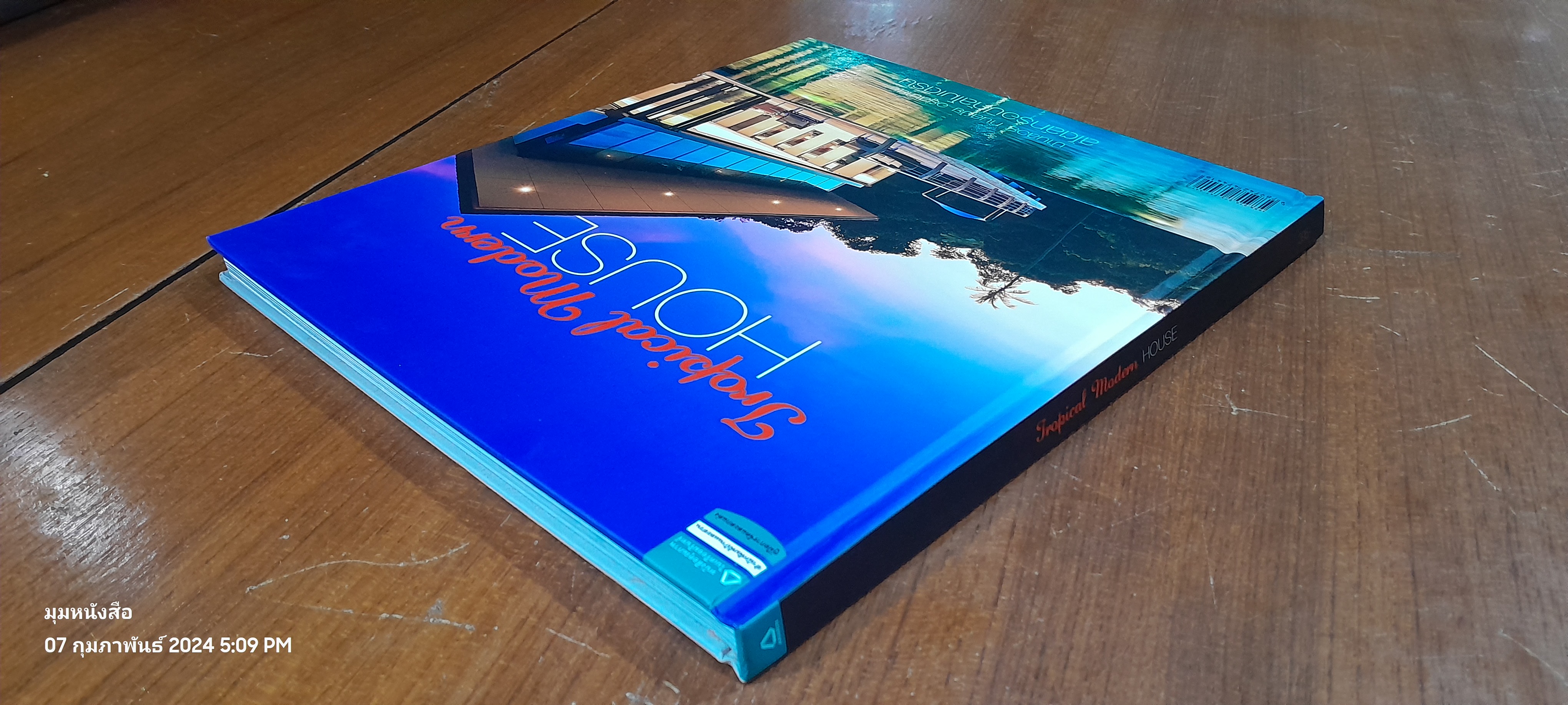 Tropical Modern HOUSE / บ้านและสวน