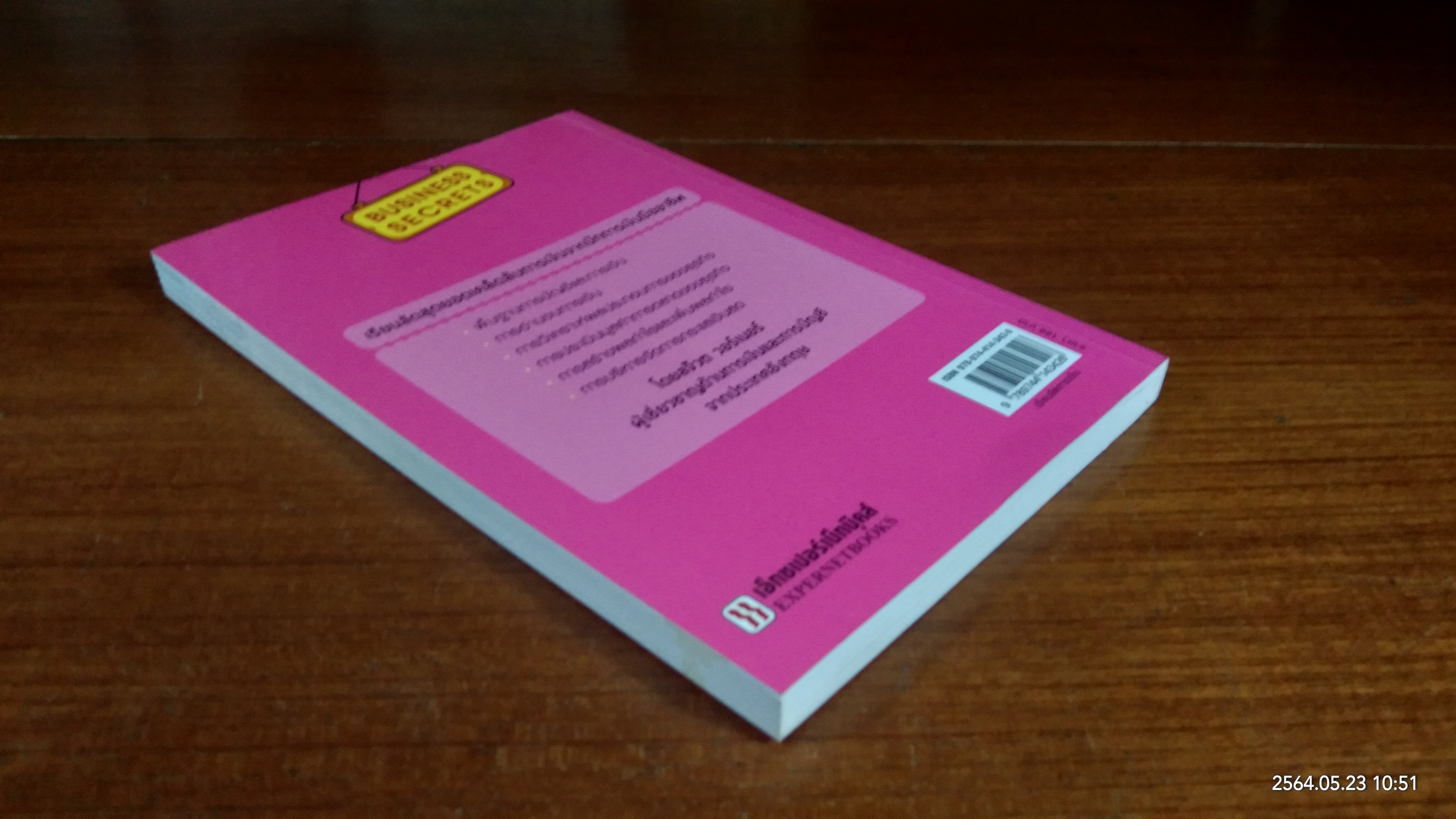 เรียนลัดการเงิน / Stuart Warner