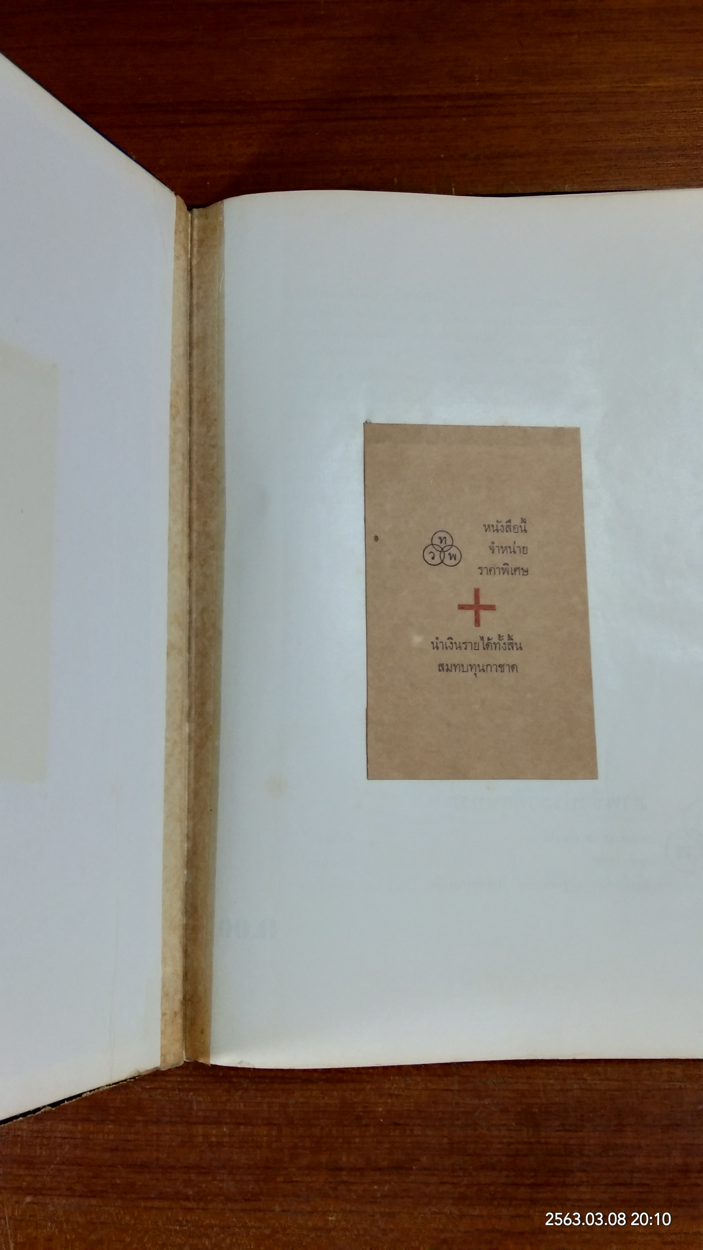 ภาพชีวประวัติ สุนทรภู่ (ชำรุดมีซ่อมแซม)