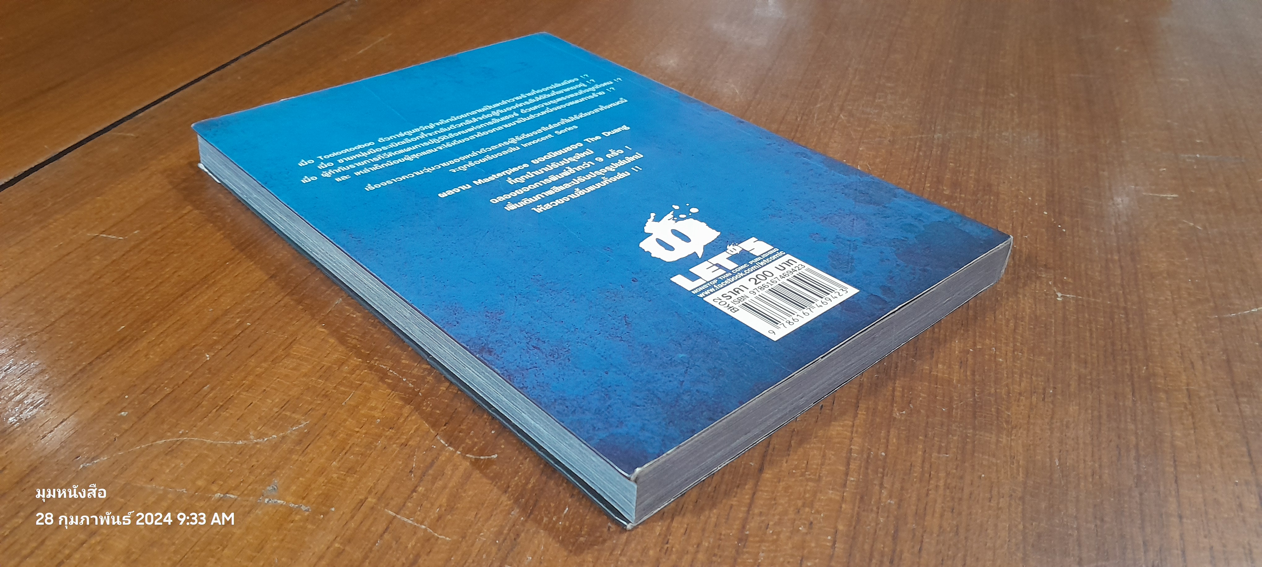 !NNOCENT SERIES THEDUANG