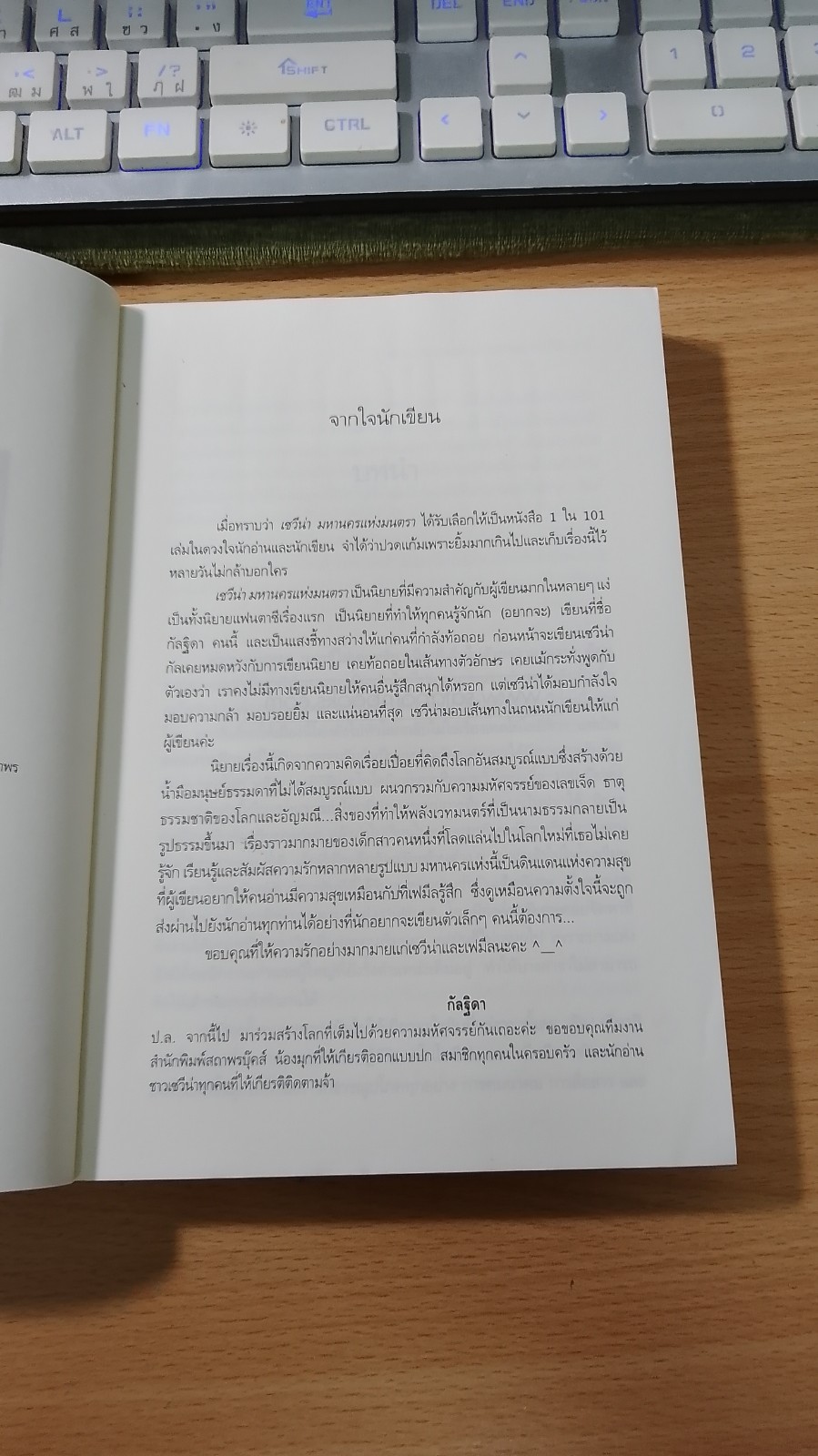 เซวีน่า มหานครแห่งมนตรา ภาค 1 / กัลฐิดา