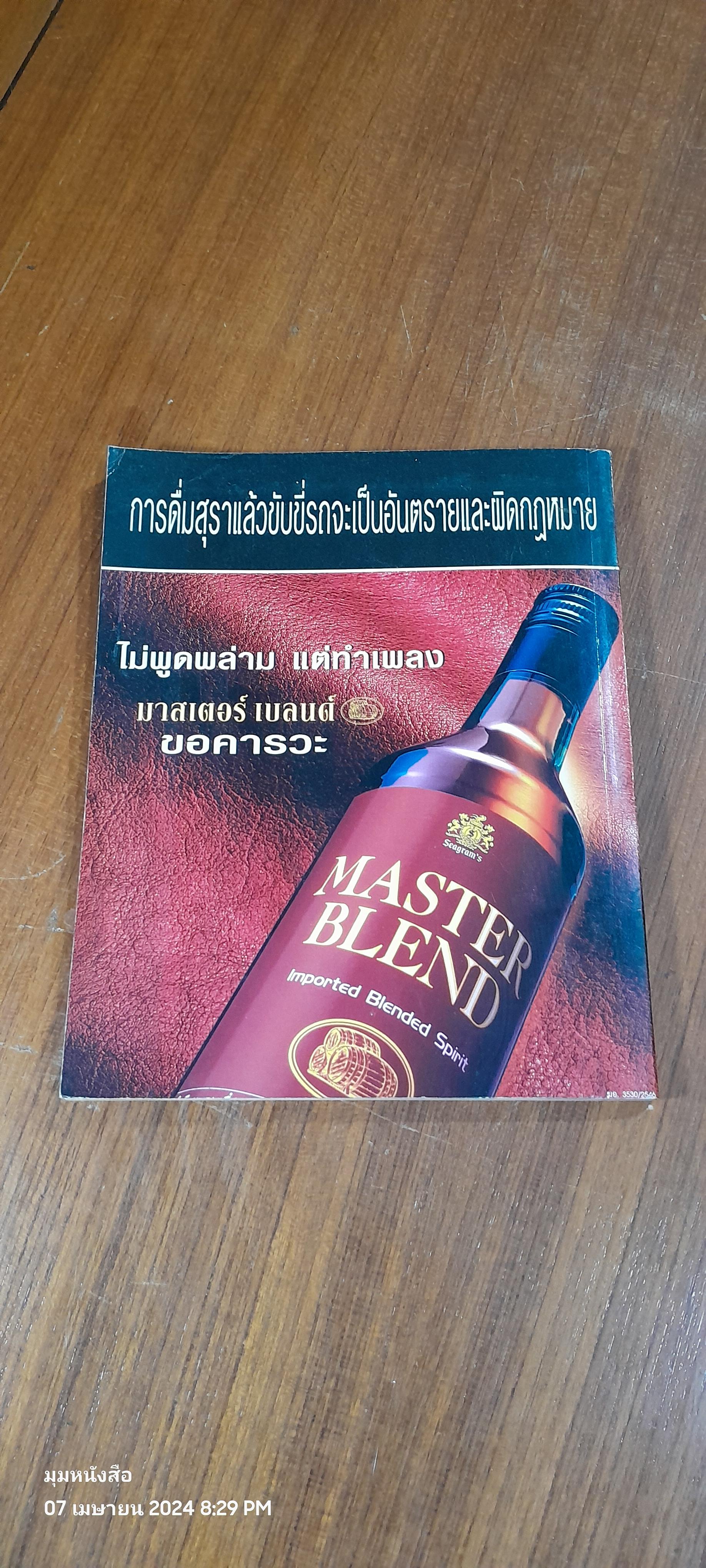 The GUITAR : EXPRESS No. 28