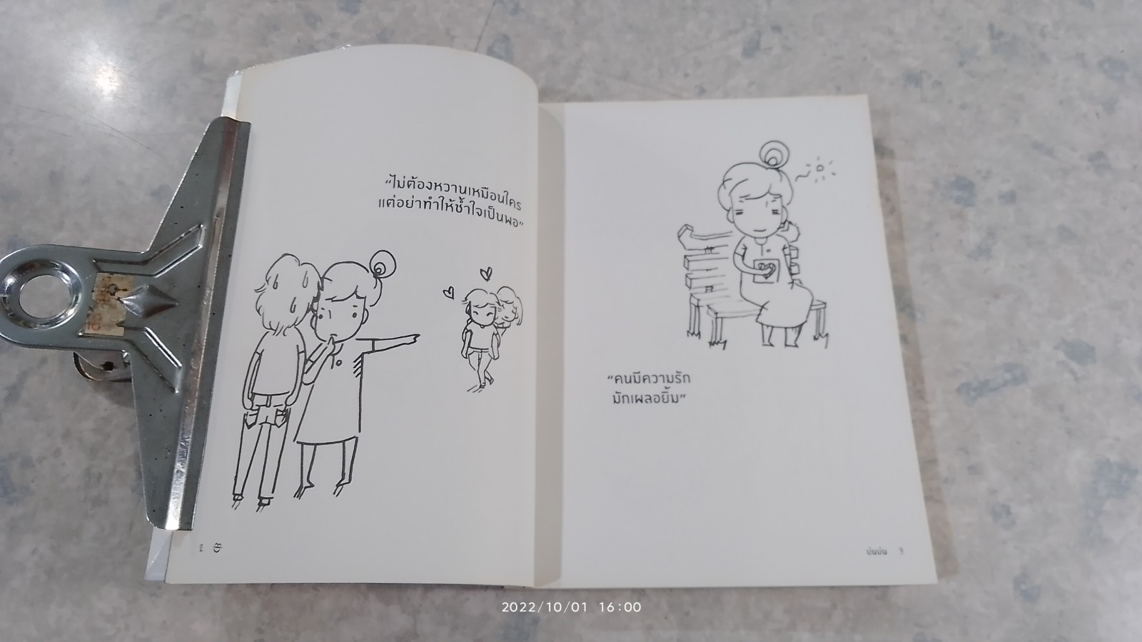 บ่นบ่น