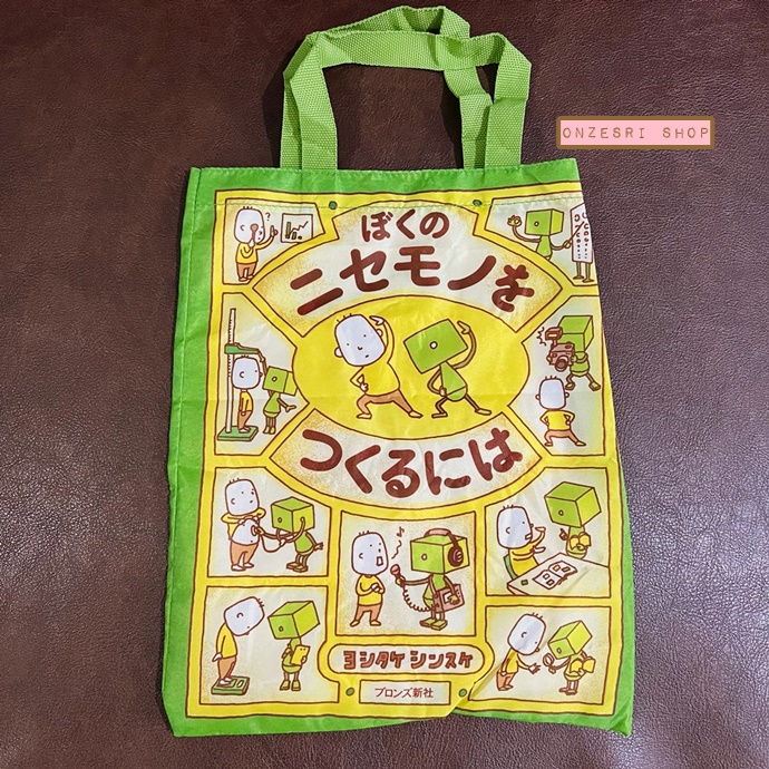 กระเป๋า Shinsuke Yoshitake Eco Bag จากญี่ปุ่น ทำเป็นแบบปกหนังสือภาพ มีหูหิ้ว สูงประมาณ 30 ซม. ทำจากผ้าร่มบาง ไม่หนา มี 4 แบบให้เลือก