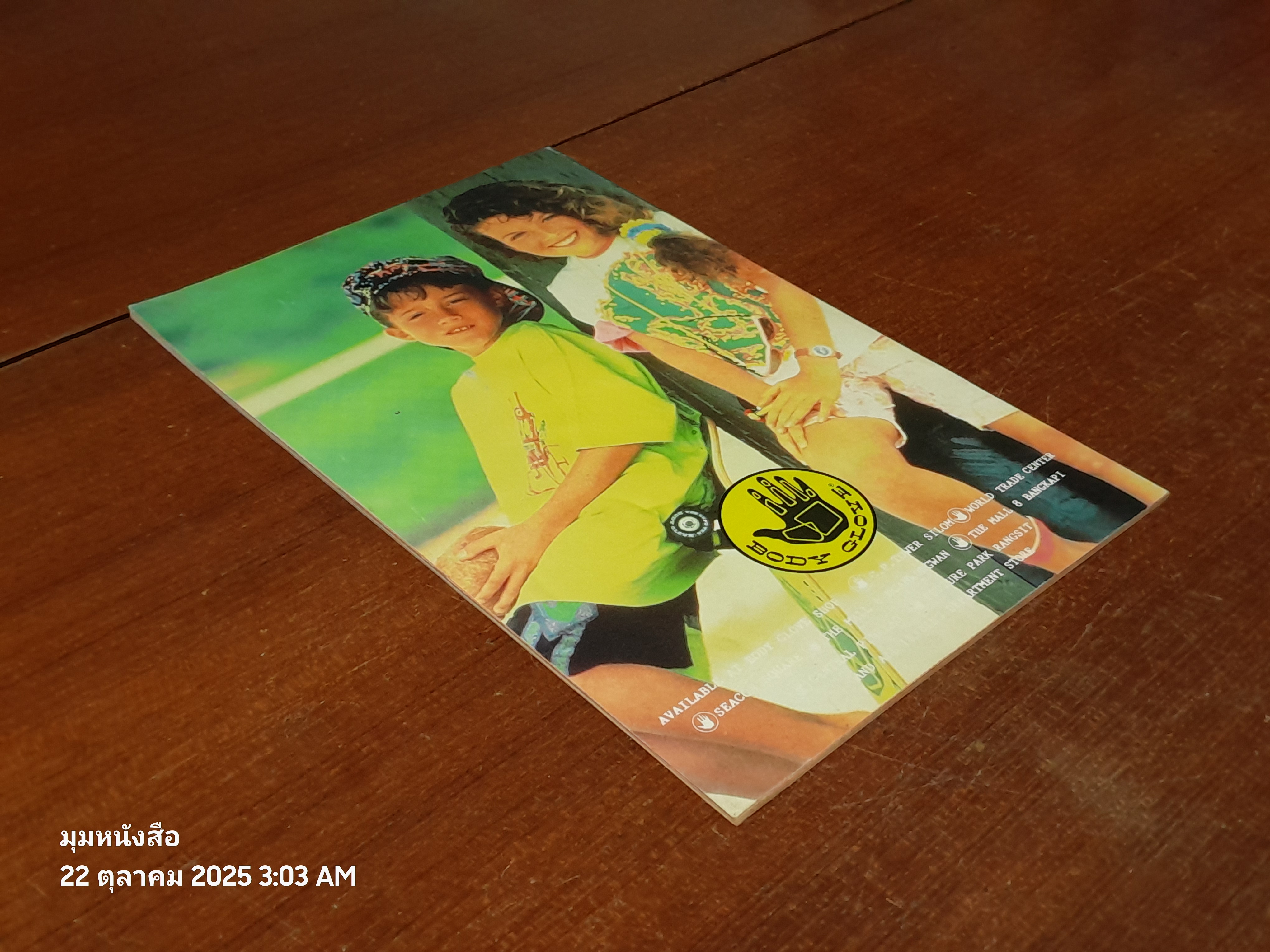 ซูเปอร์แมน : ฉบับที่ 65 ตอน อยากกลับบ้าน