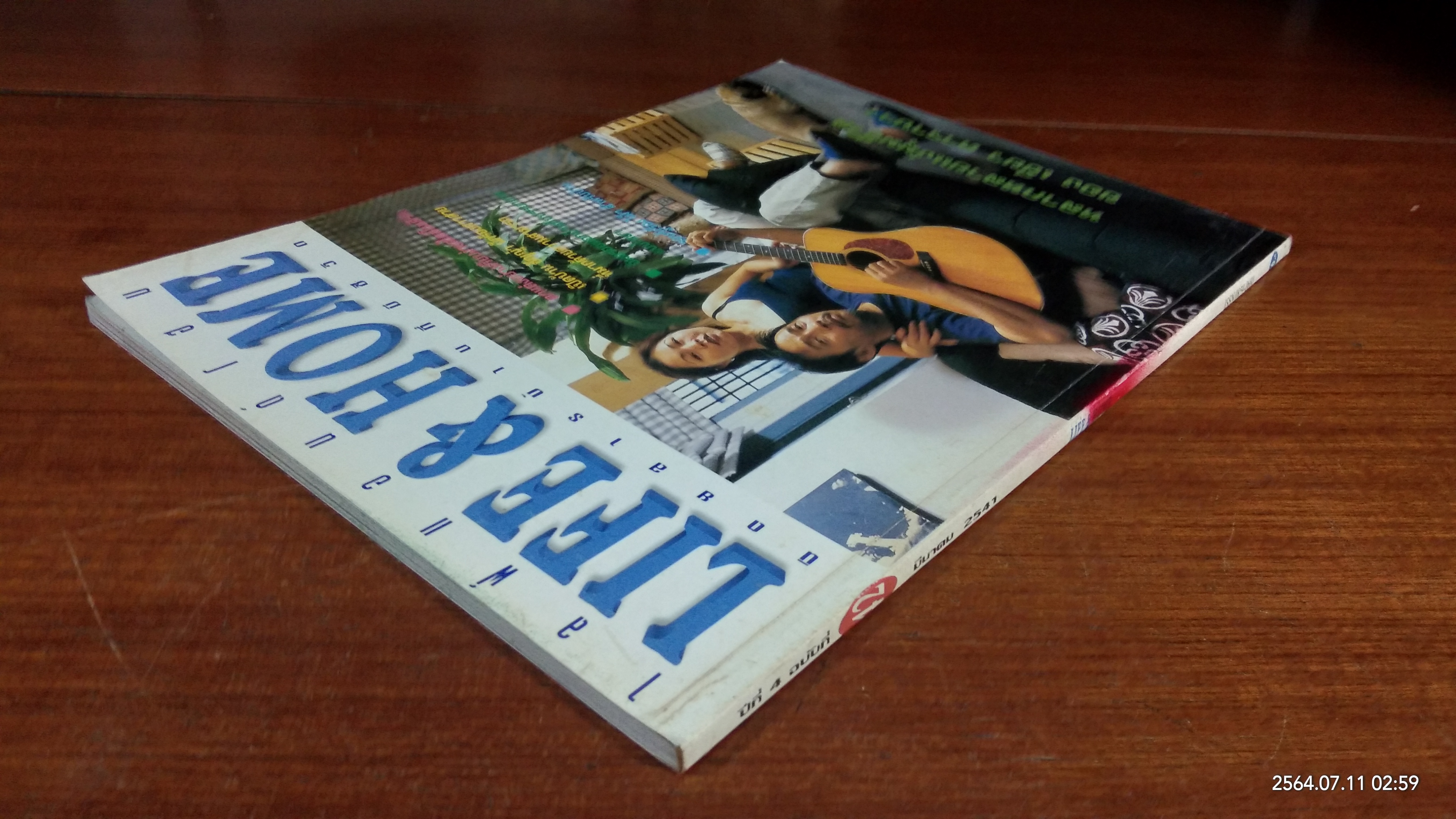 LIFE & HOME ปีที่ 4 ฉบับที่ 42