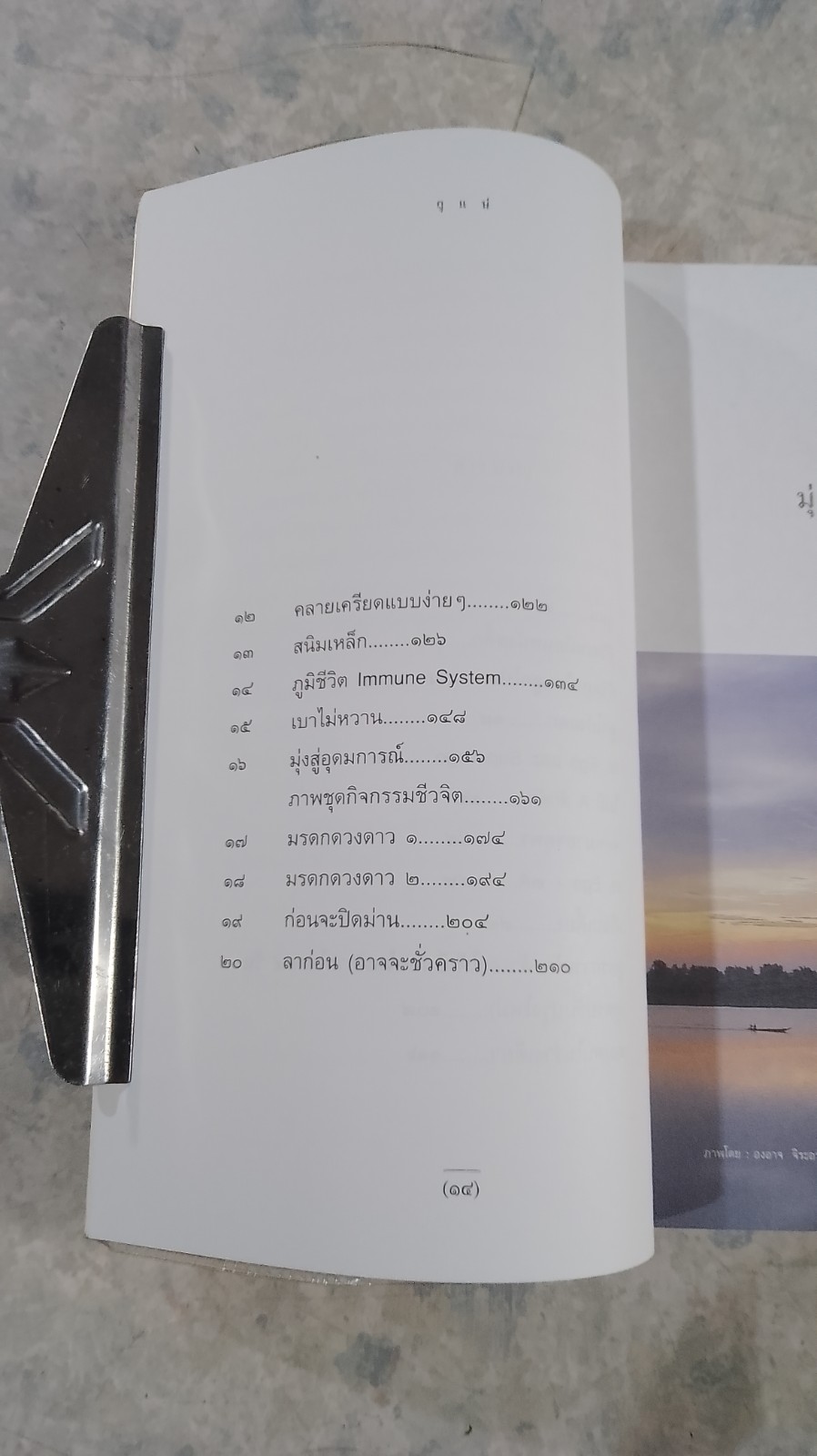 กูแน่ / สาทิส อินทรกำแหง