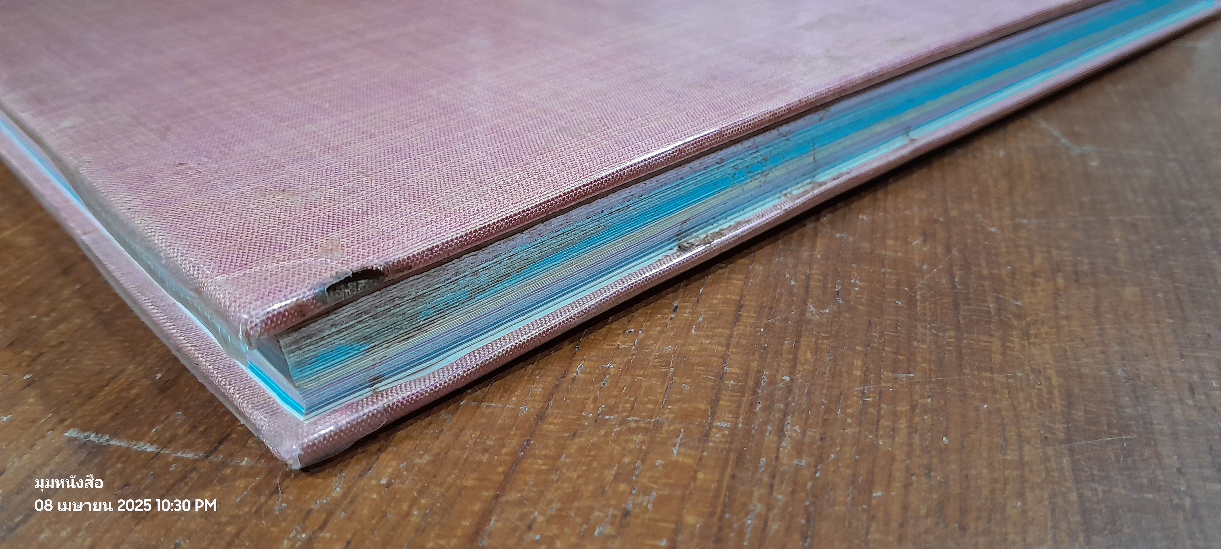 ๑๐๘ ว่านมหัศจรรย์ เล่ม ๒ / ส.เปลี่ยนศรี (สภาพไม่สมบูรณ์)