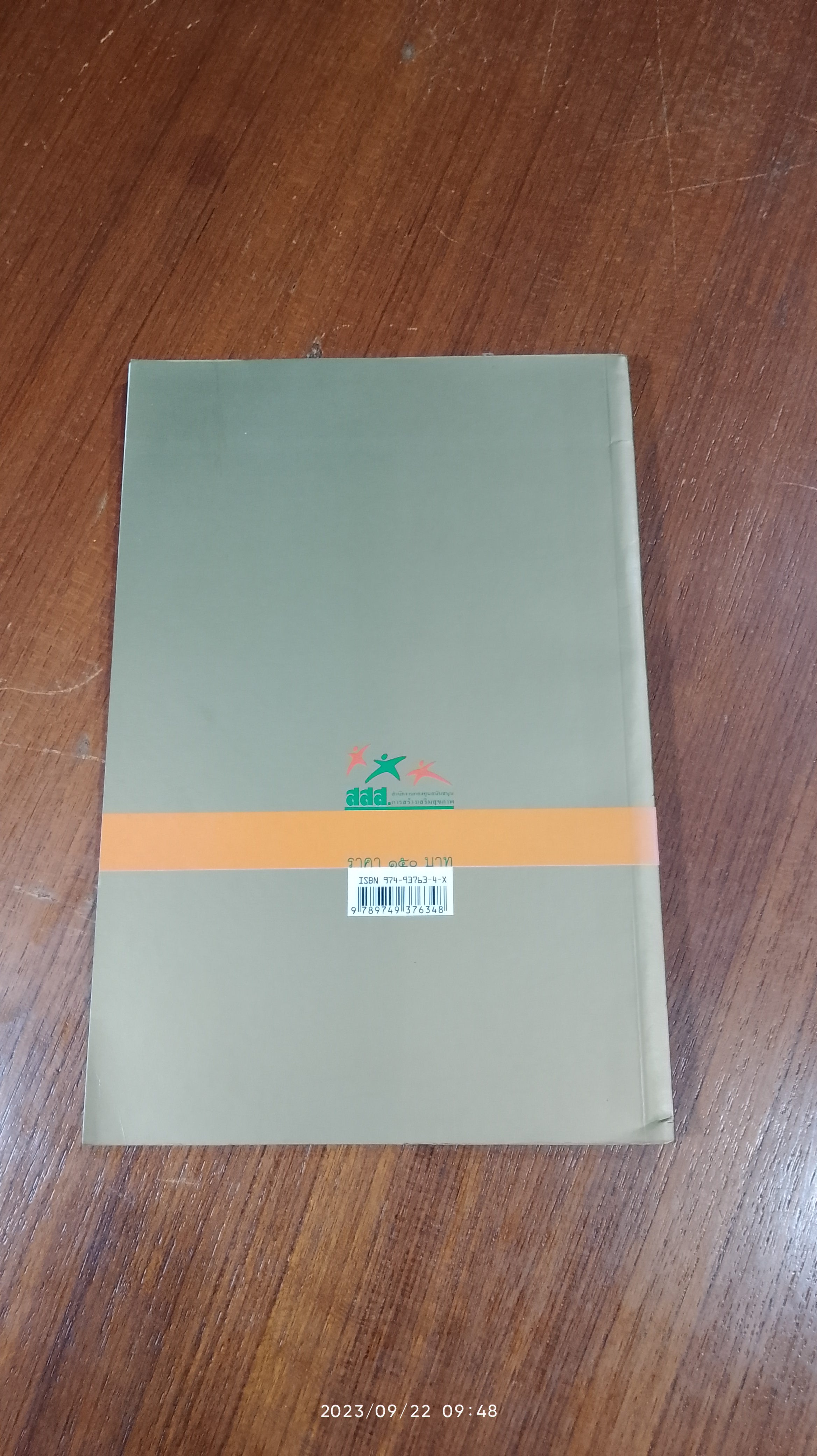 ออกกำลังกายเป็นยาวิเศษ