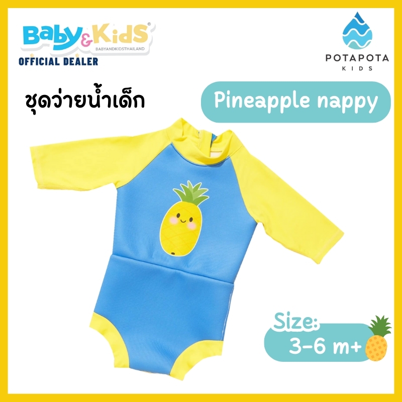 POTAPOTA KIDS ชุดว่ายน้ำเด็ก Pineapple nappy Size M 3-6 month กัน UV