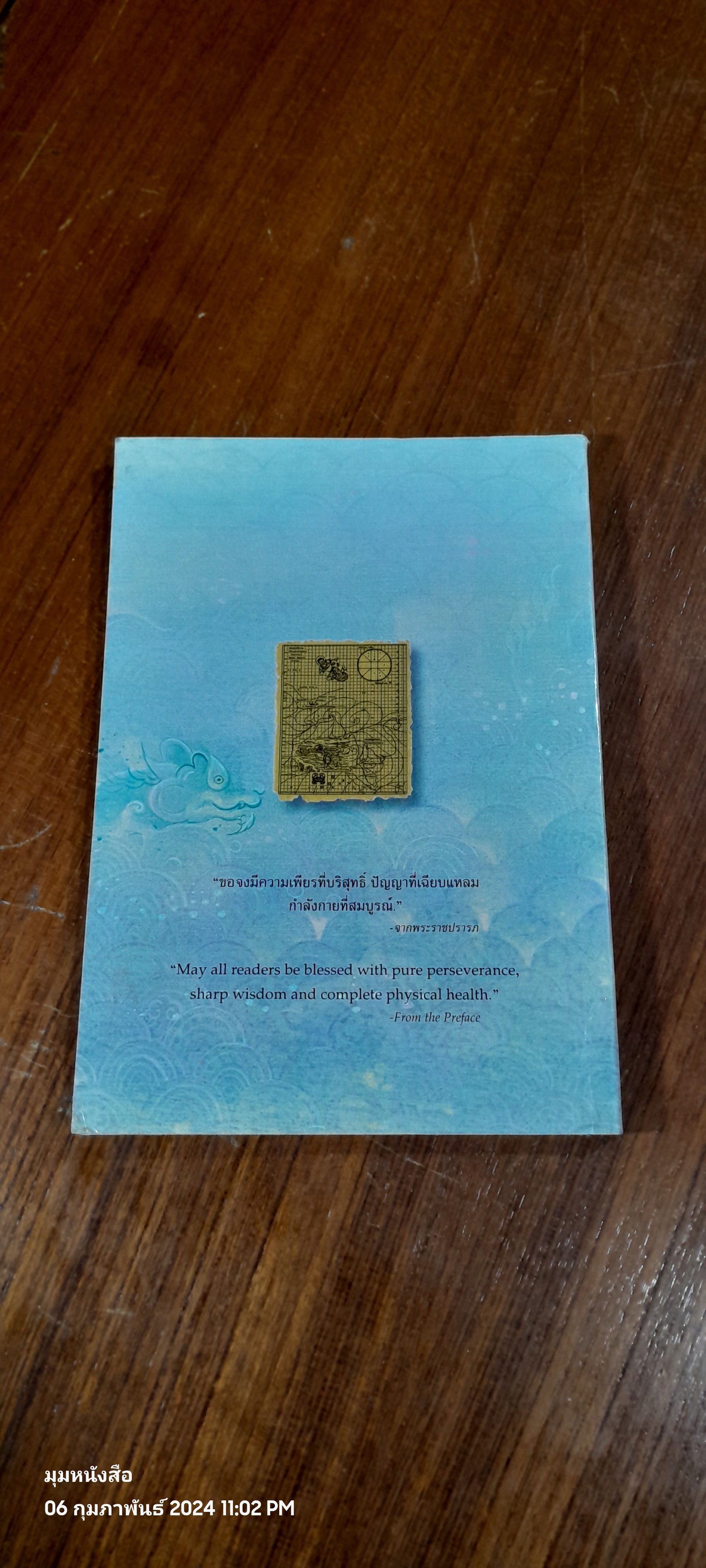 พระมหาชนก พระราชนิพนธ์ พระบาทสมเด็จพระปรมินทรมหาภูมิพลอดุลยเดช