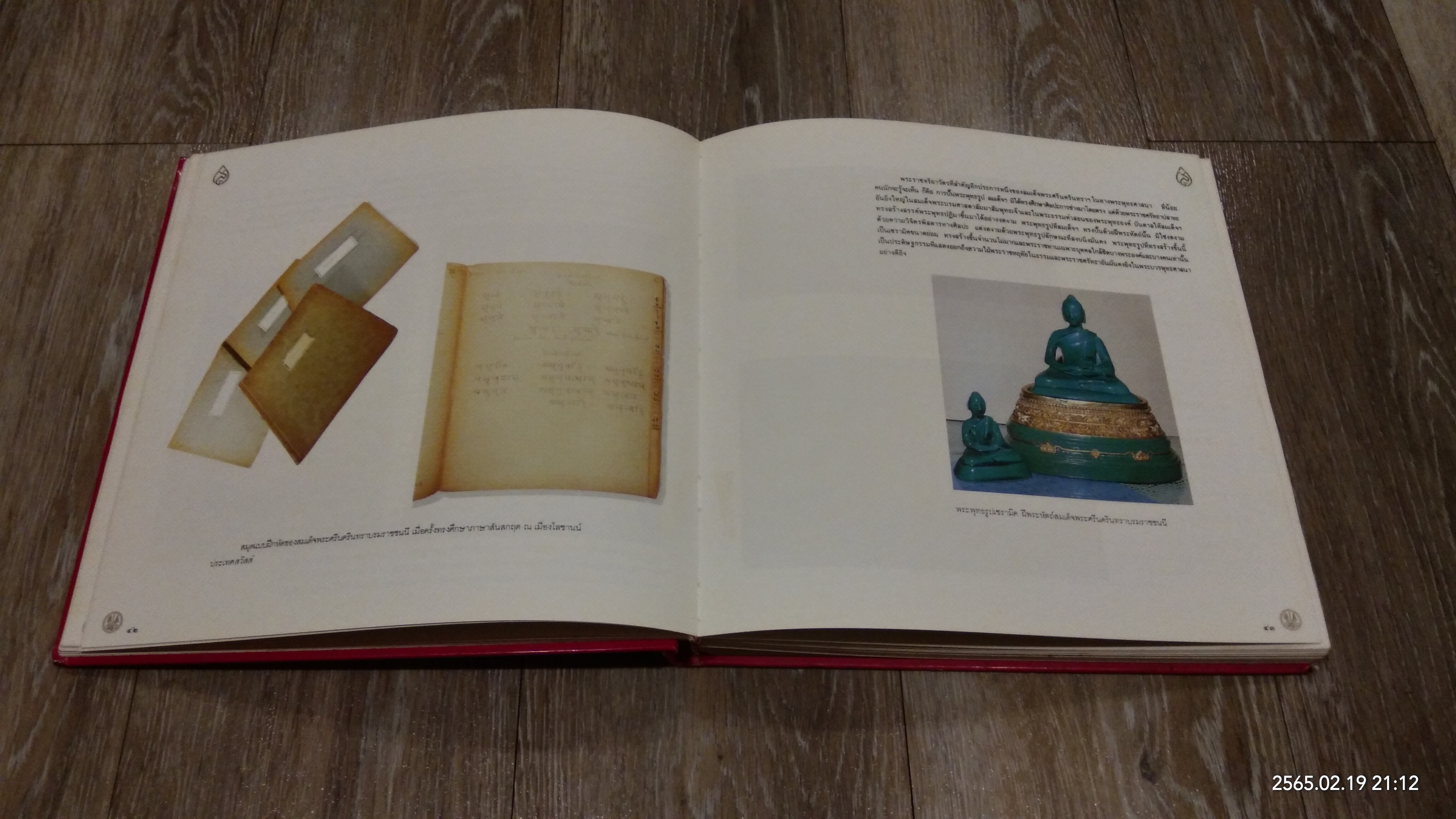 สมเด็จพระศรีนครินทราบรมราชชนนี / ออมสิน