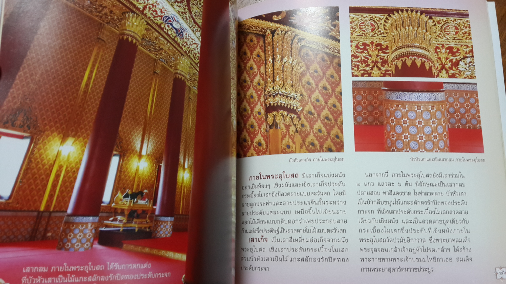 เทพศิรินทรานุสรณ์ / สำนักงานทรัพย์สินส่วนพระมหากษัตริย์