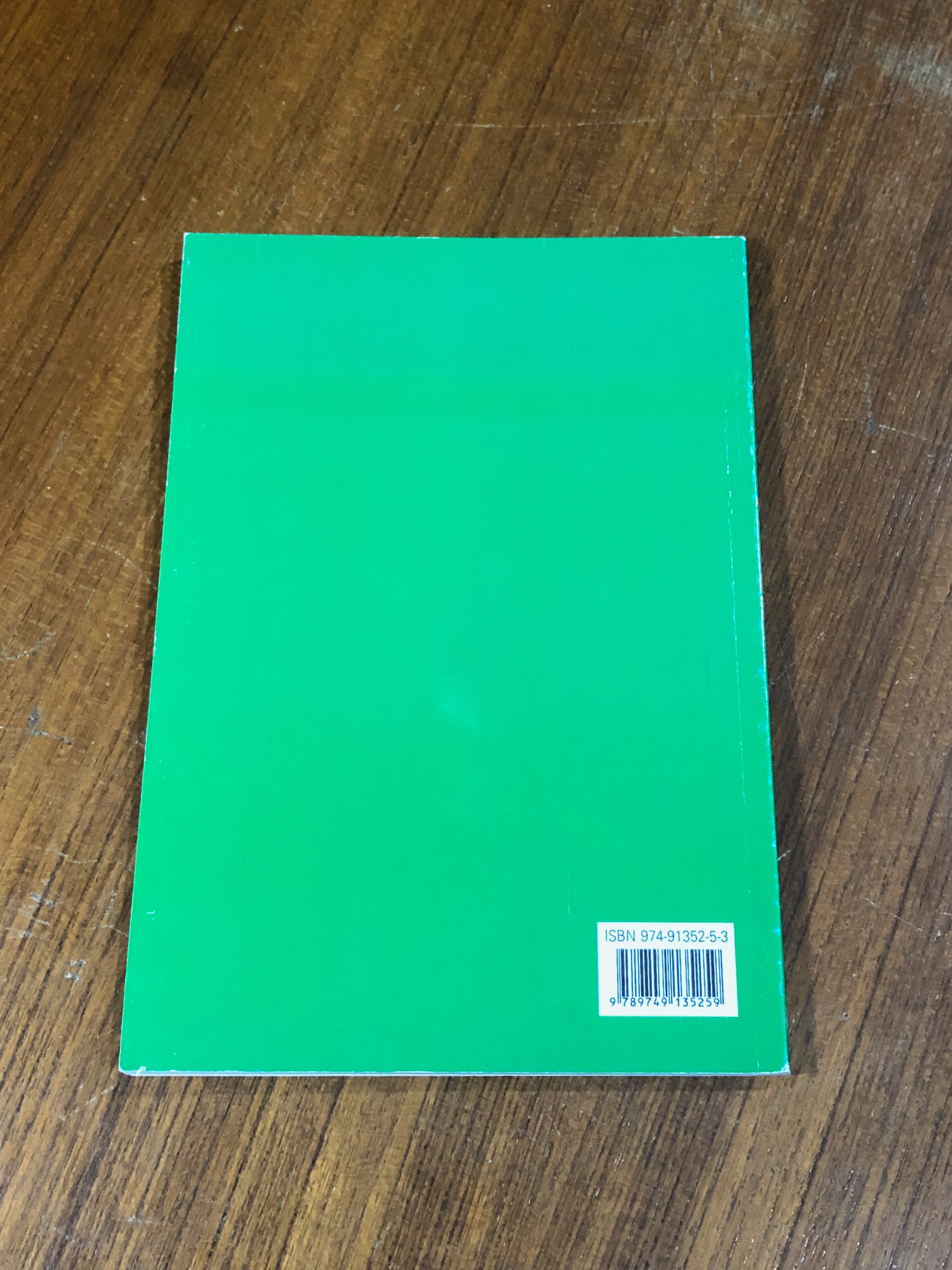 บอนไซ / อ.สมาน ศรีปราโมช