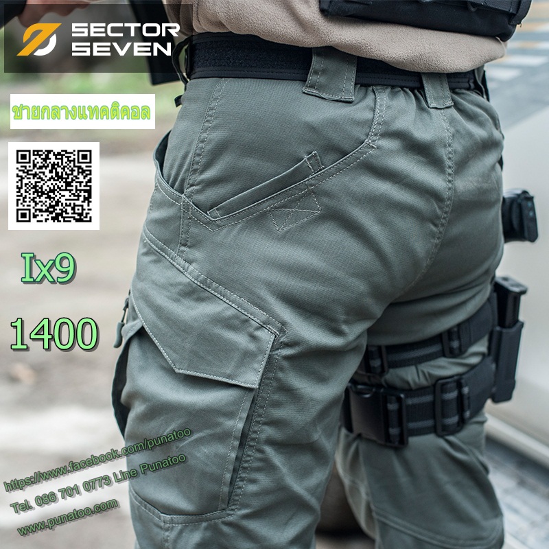 กางเกง SECTOR SEVEN Ix9 ( Thunder )