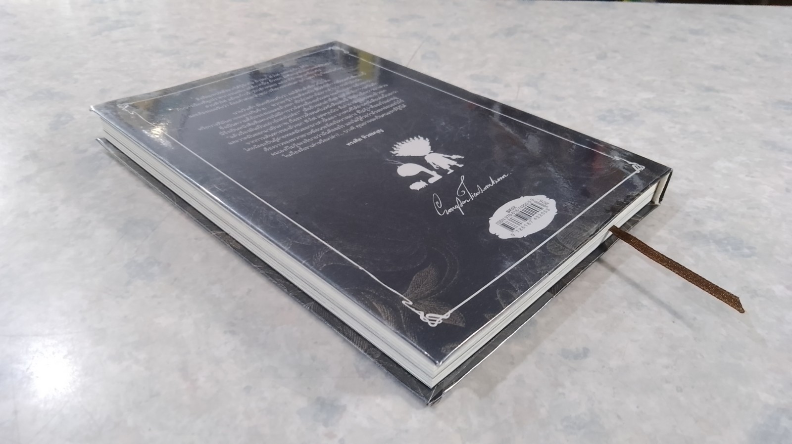 ถั่วงอกและหัวไฟ ในความบ้าคลั่งอันมิรู้สิ้นสุด