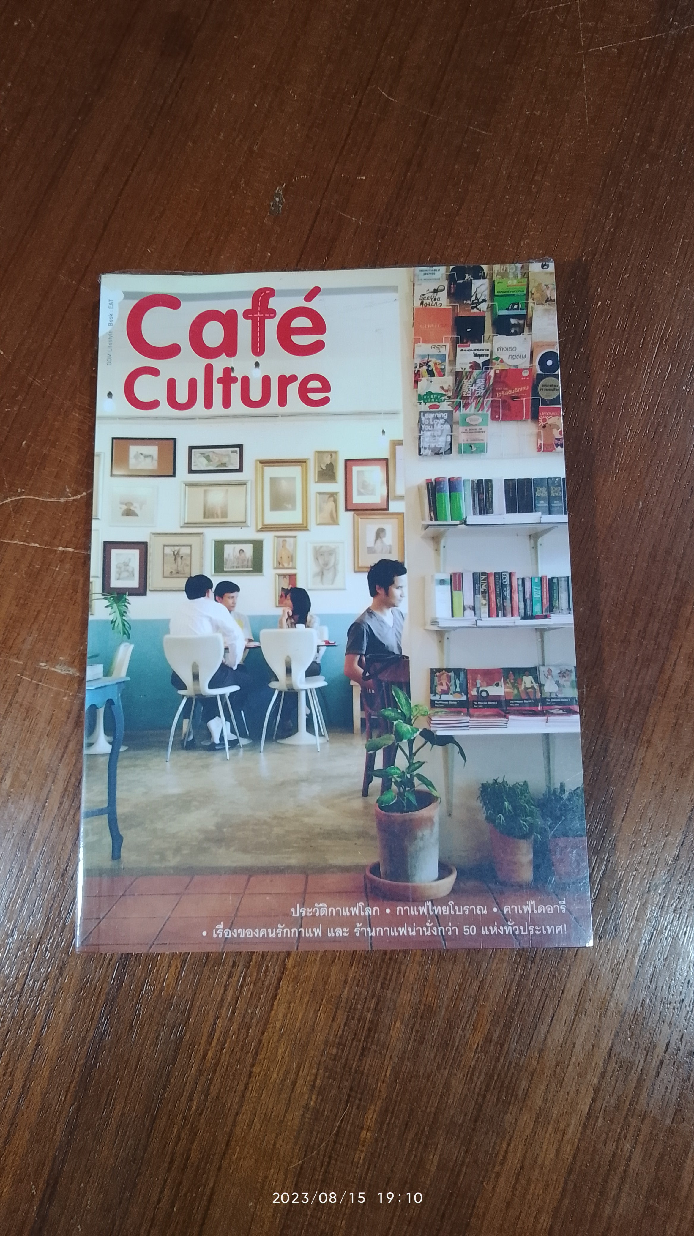 Cafe' Culture / oom