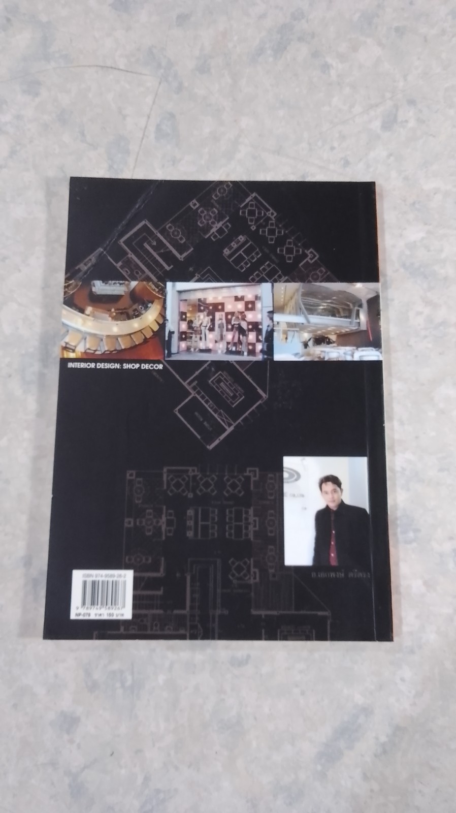 แต่งร้านให้ได้ล้าน / อ.เอกพงษ์ ตรีตรง