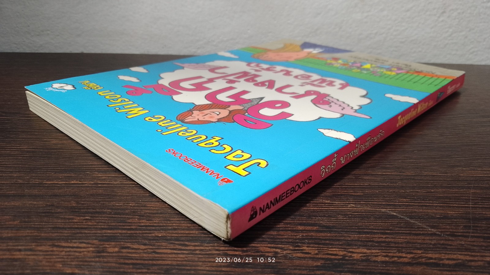 วิกกี้นางฟ้าเพื่อนรัก / Jacqueline Wilson (มีรอยโดนน้ำ)