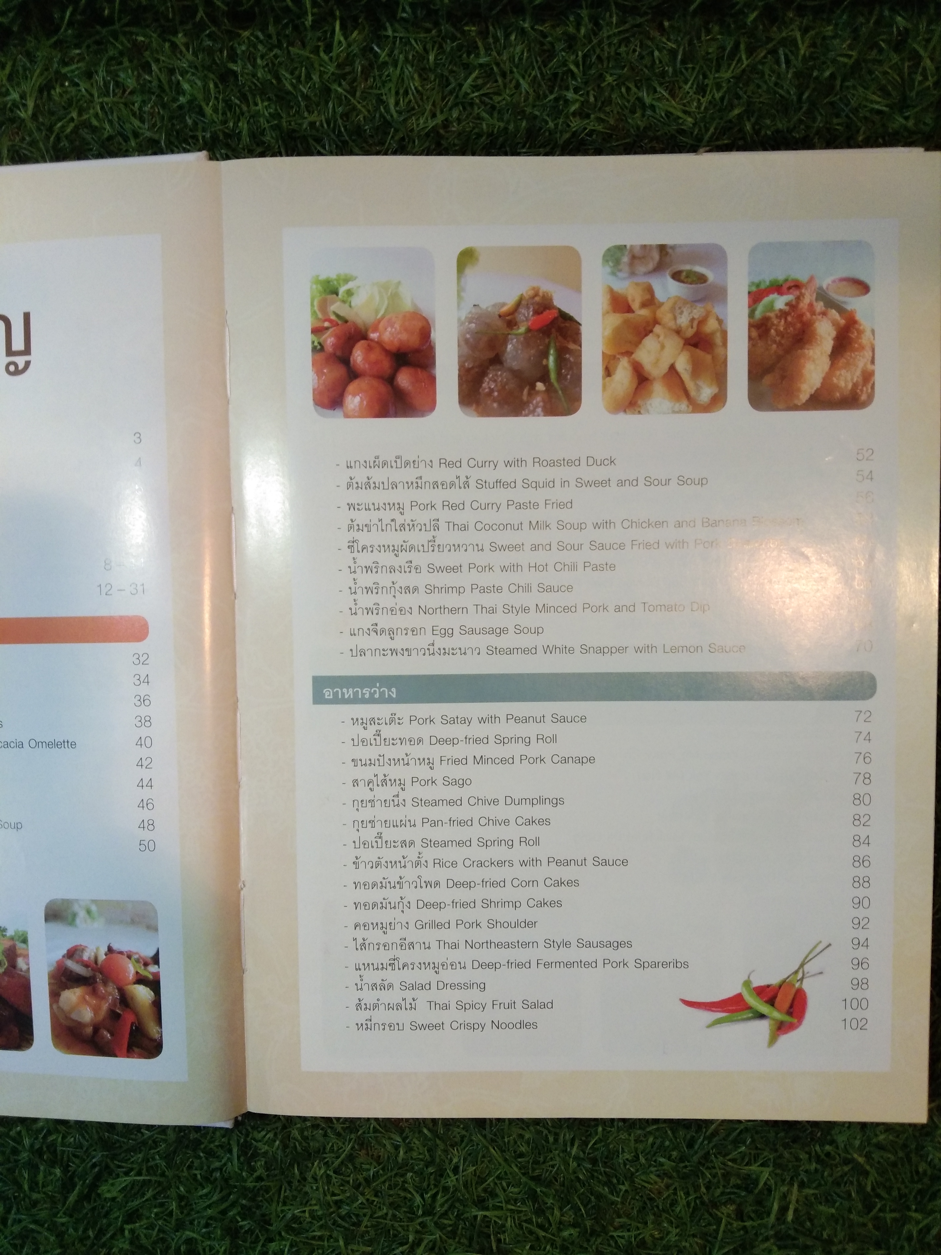 คู่มืออาหาร สร้างอาชีพ 80 สูตรด็ดทำง่านทุกขั้นตน / กลุ่มงานการศึกษาอาชีพ