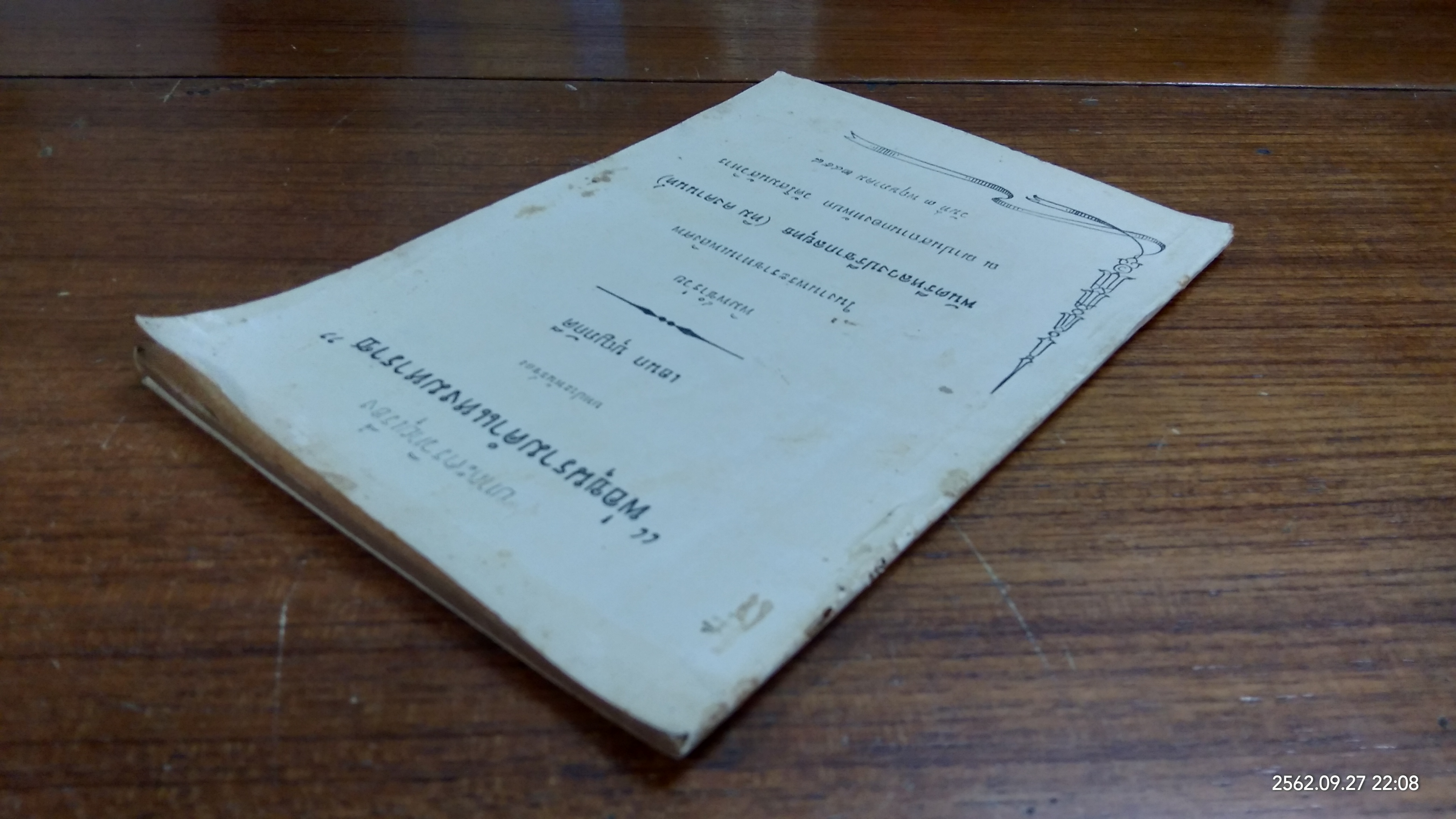 บทละครวิทยุ "พ่อขุนรามคำแหงมหาราช" : อนุสรณ์ในงานพระราชทานเพลิงศพ พันตรีหลวงปรีชากลยุทธ (ทิม คงคานนท์)