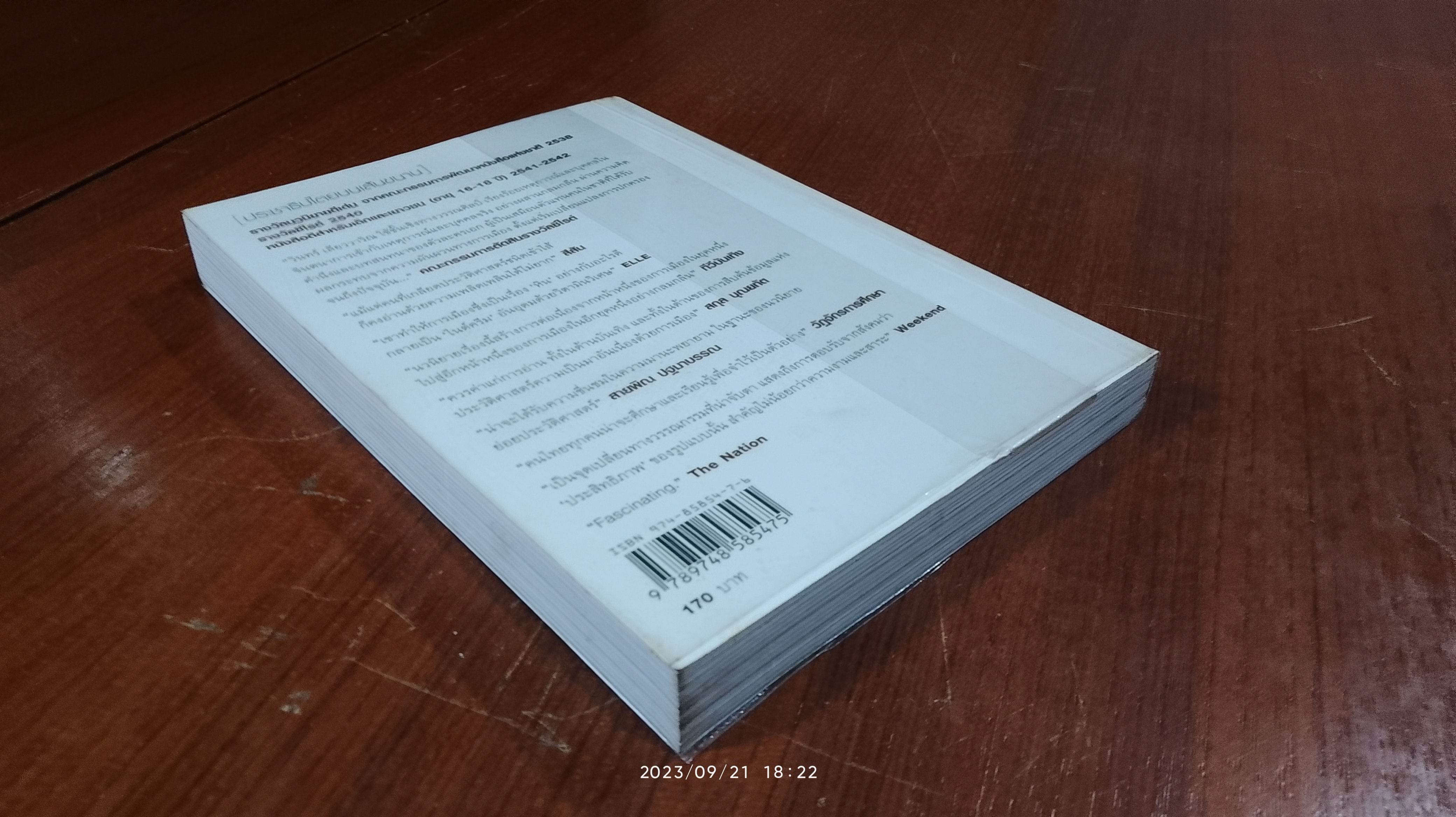 ประชาธิปไตยบนเส้นขนาน / วินทร์ เลียววาริณ