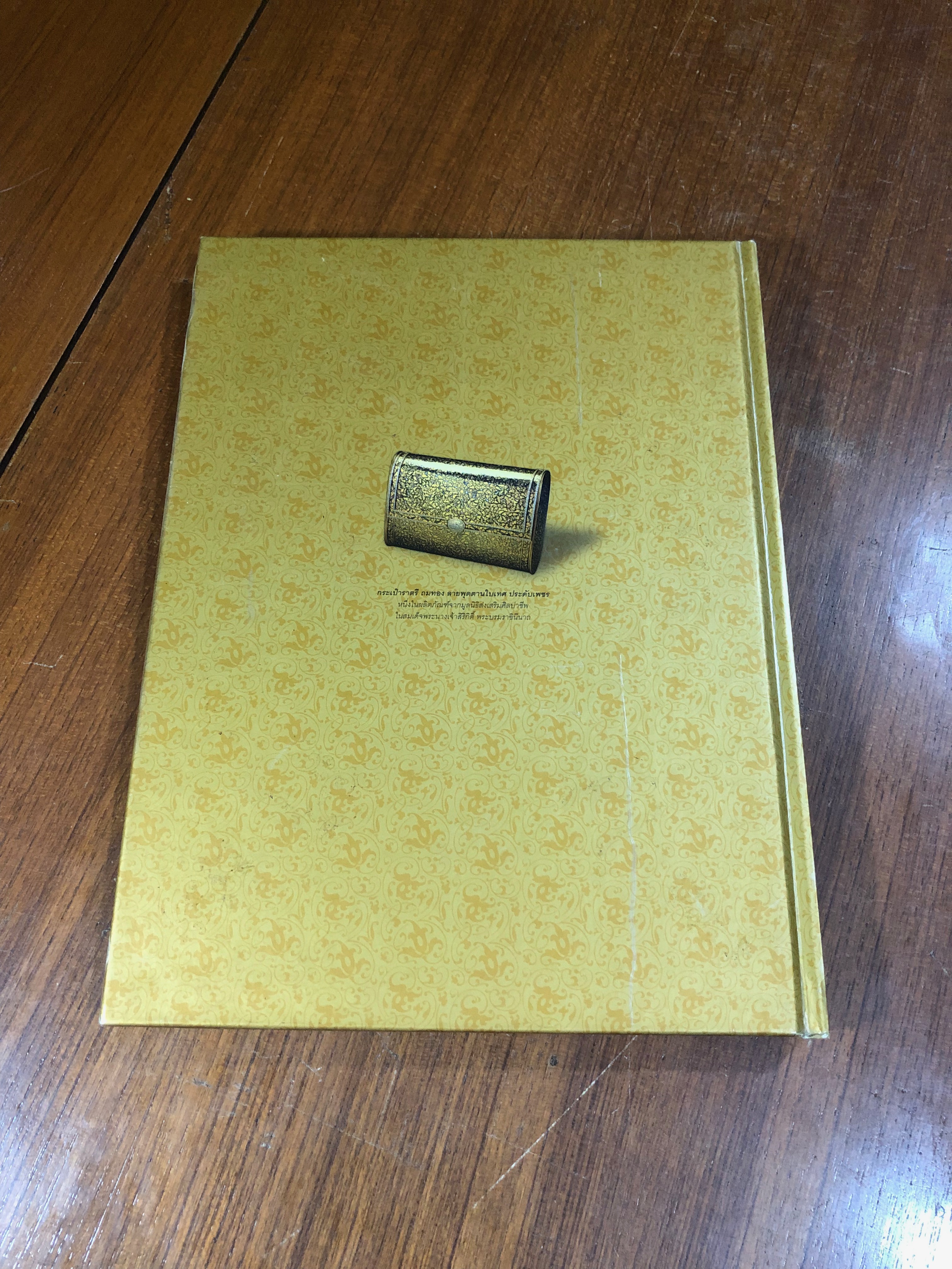 สิรินวมินทร์บรมราชินีนาถ