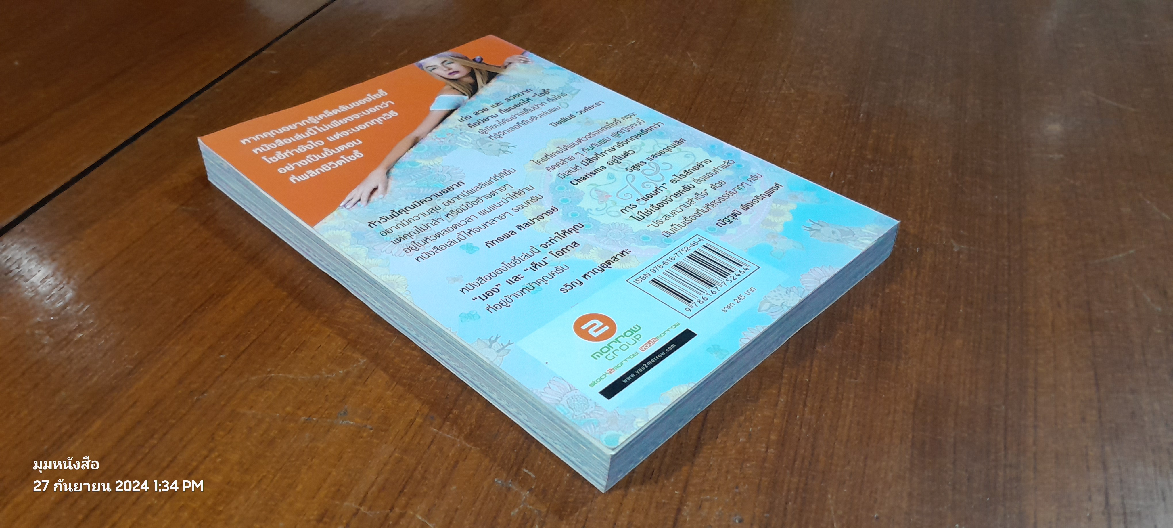 [ แอบทำ ] 1 ชั่วโมงต่อวัน ฝันเปลี่ยน สูตรสำเร็จเคล็ดสร้างล้าน / โซอี้