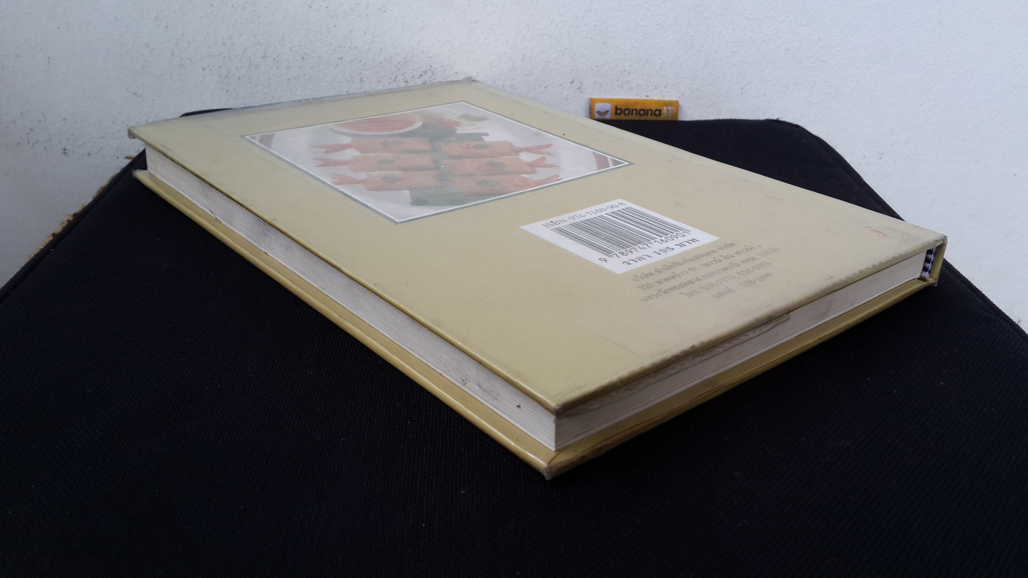 อาหารว่าง และเครื่องดื่ม / ศรีสมร คงพันธุ์