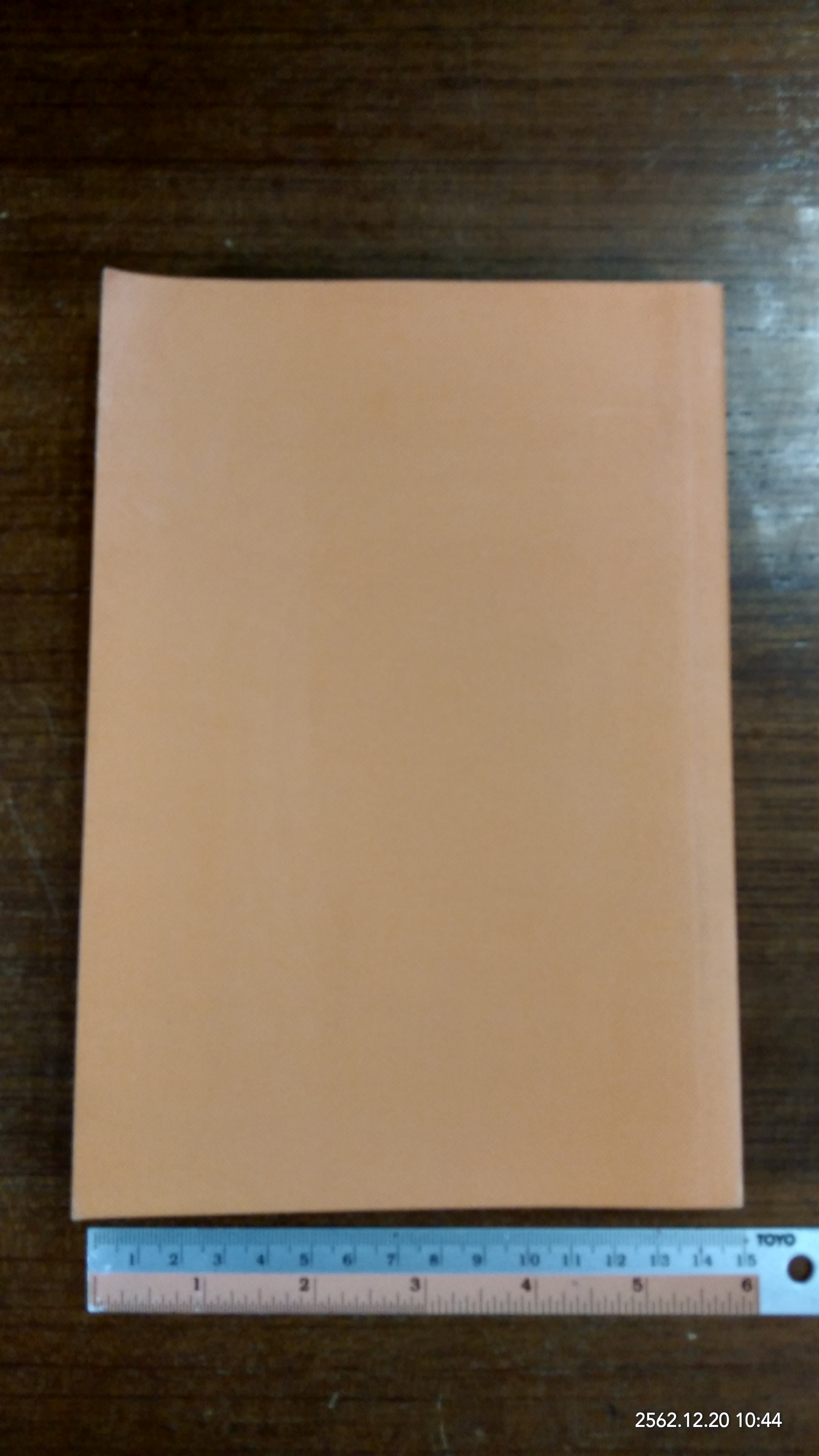 อนุสรณ์ในงานพระราชทานเพลิงศพ ศาสตราจารย์ ดร. เชื้อ ว่องส่งสาร