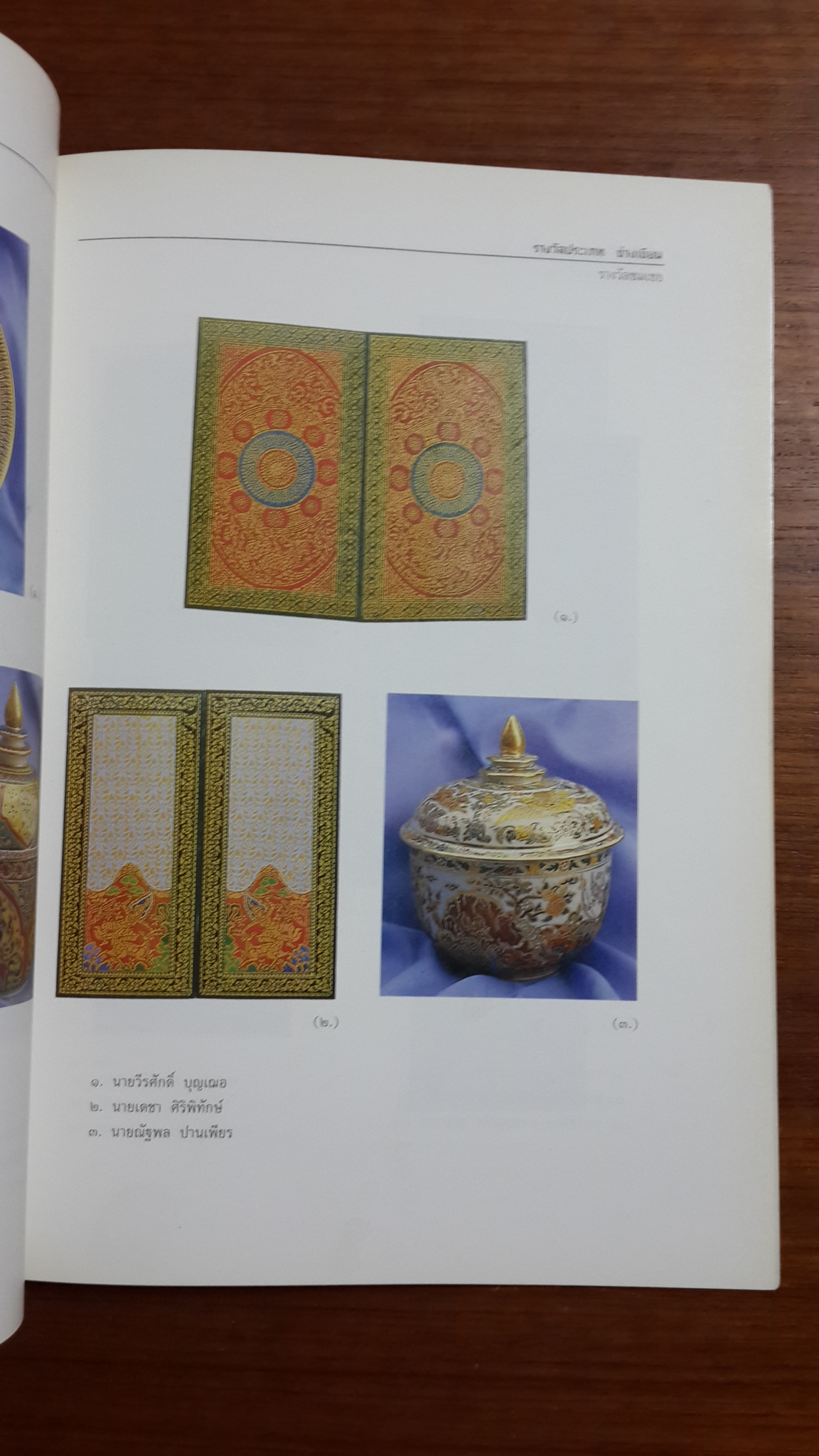 นิทรรศการศิลปกรรม นักเรียน นักศึกษา วิทยาลัยช่างศิลป