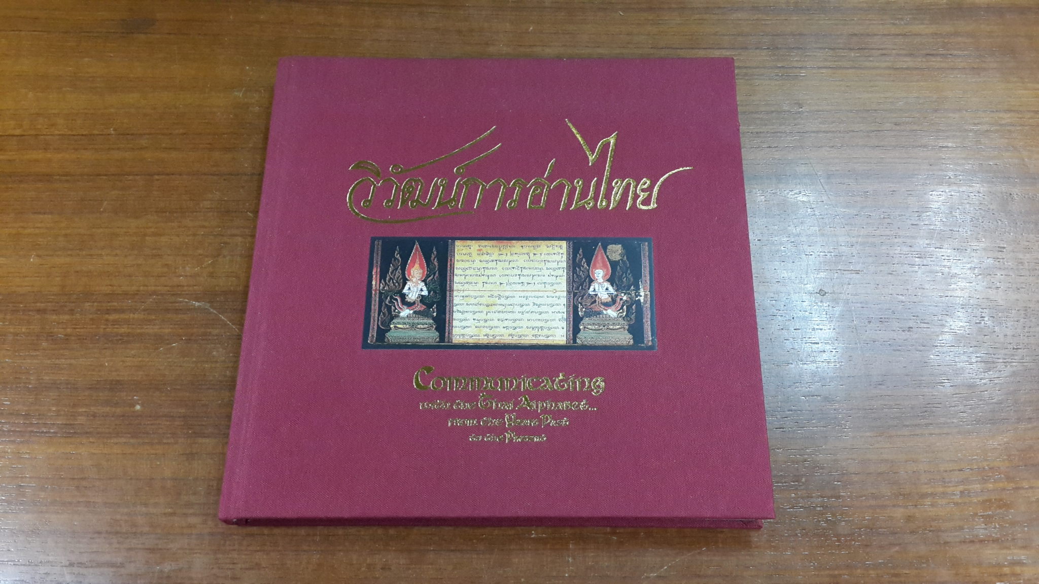 วิวัฒน์การอ่านไทย (ภาษาไทย-อังกฤษ) / สำนักวัฒนธรรม กีฬา และการท่องเที่ยว กรุงเทพมหานคร