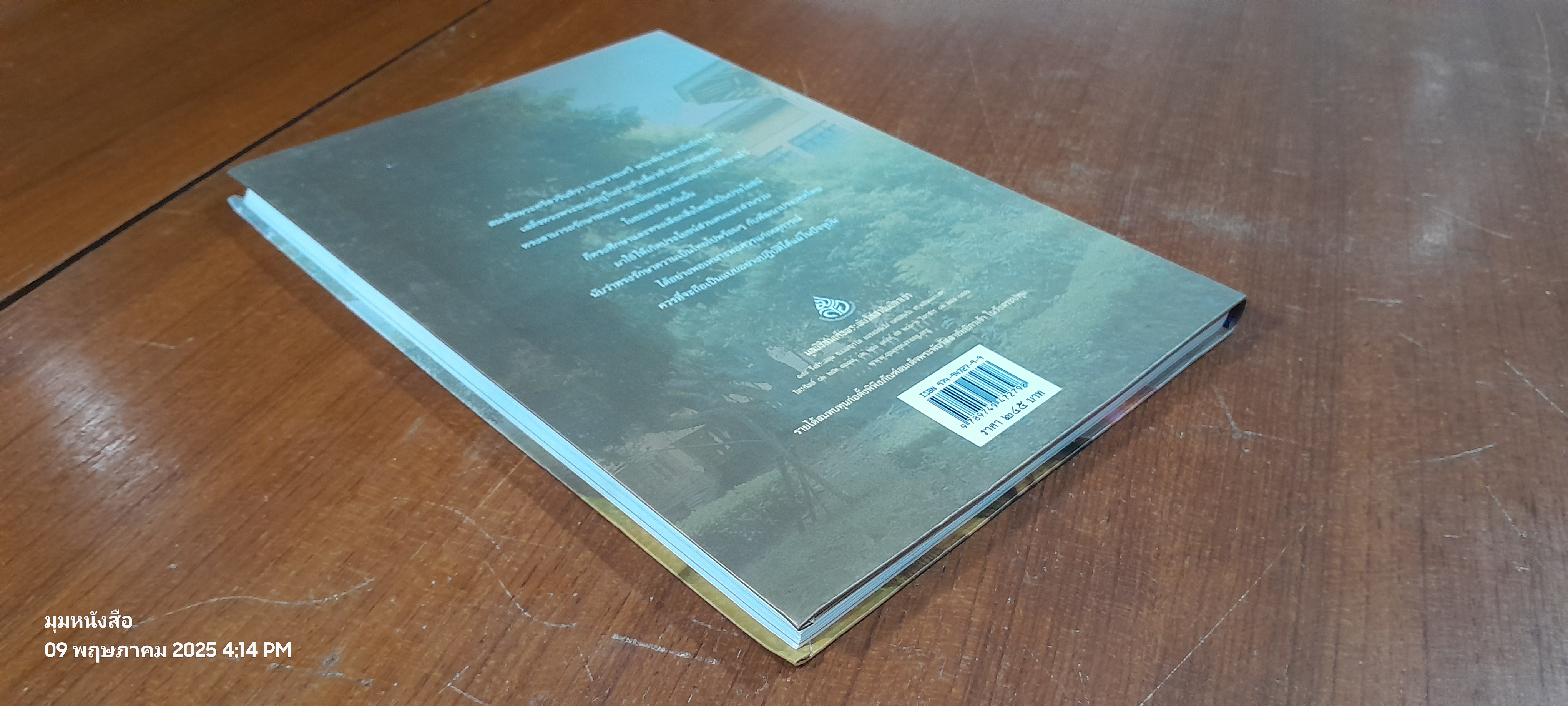 ศรีสวรินทิรานุสรณีย์ น้อมรำลึกถึงสมเด็จพระพันวัสสาอัยยีกาเจ้า