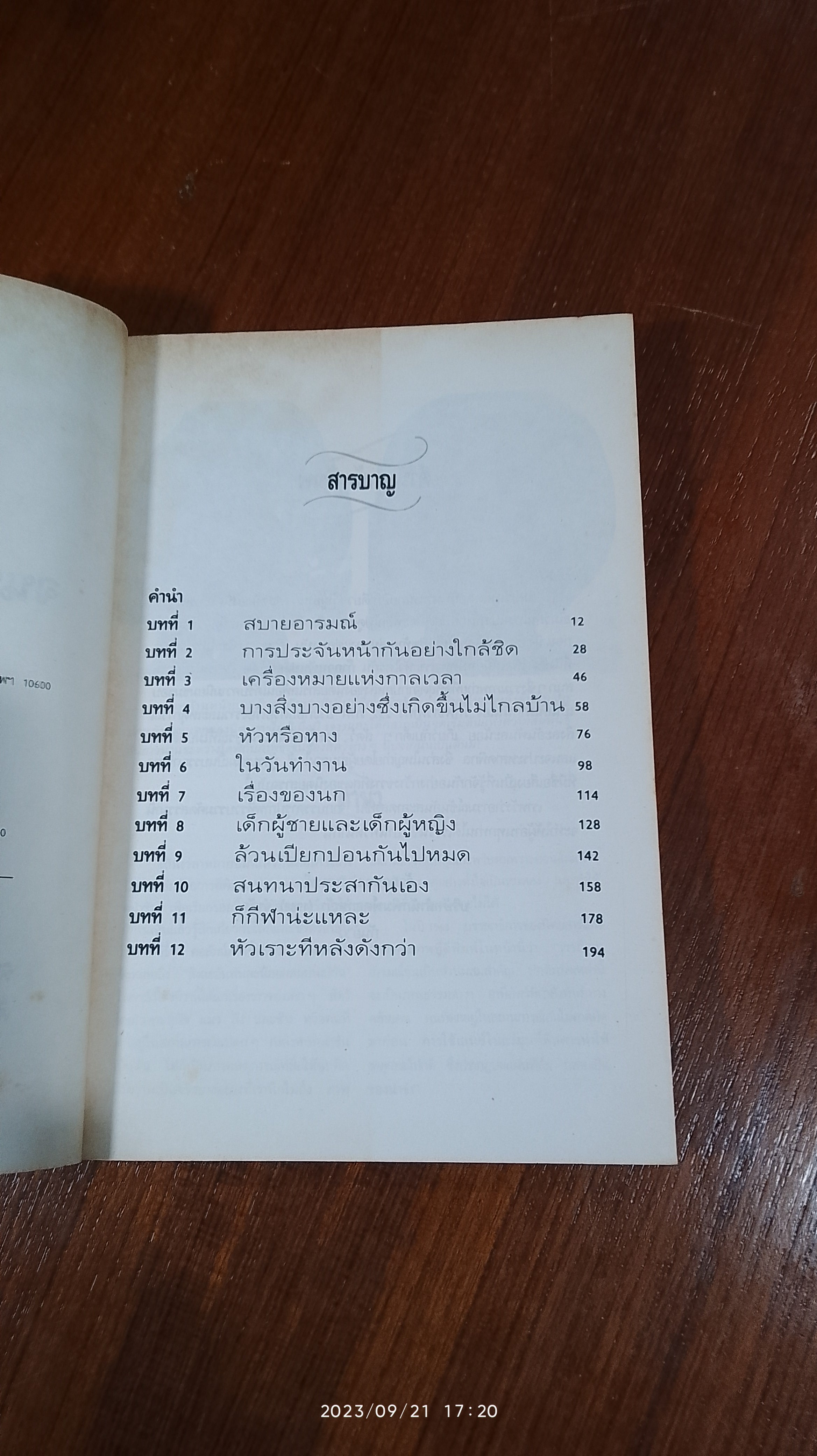 ก๊าก จนฟันปลอมหลุด / ฟิลิป บี คุนฮาดต์, จูเนียร์