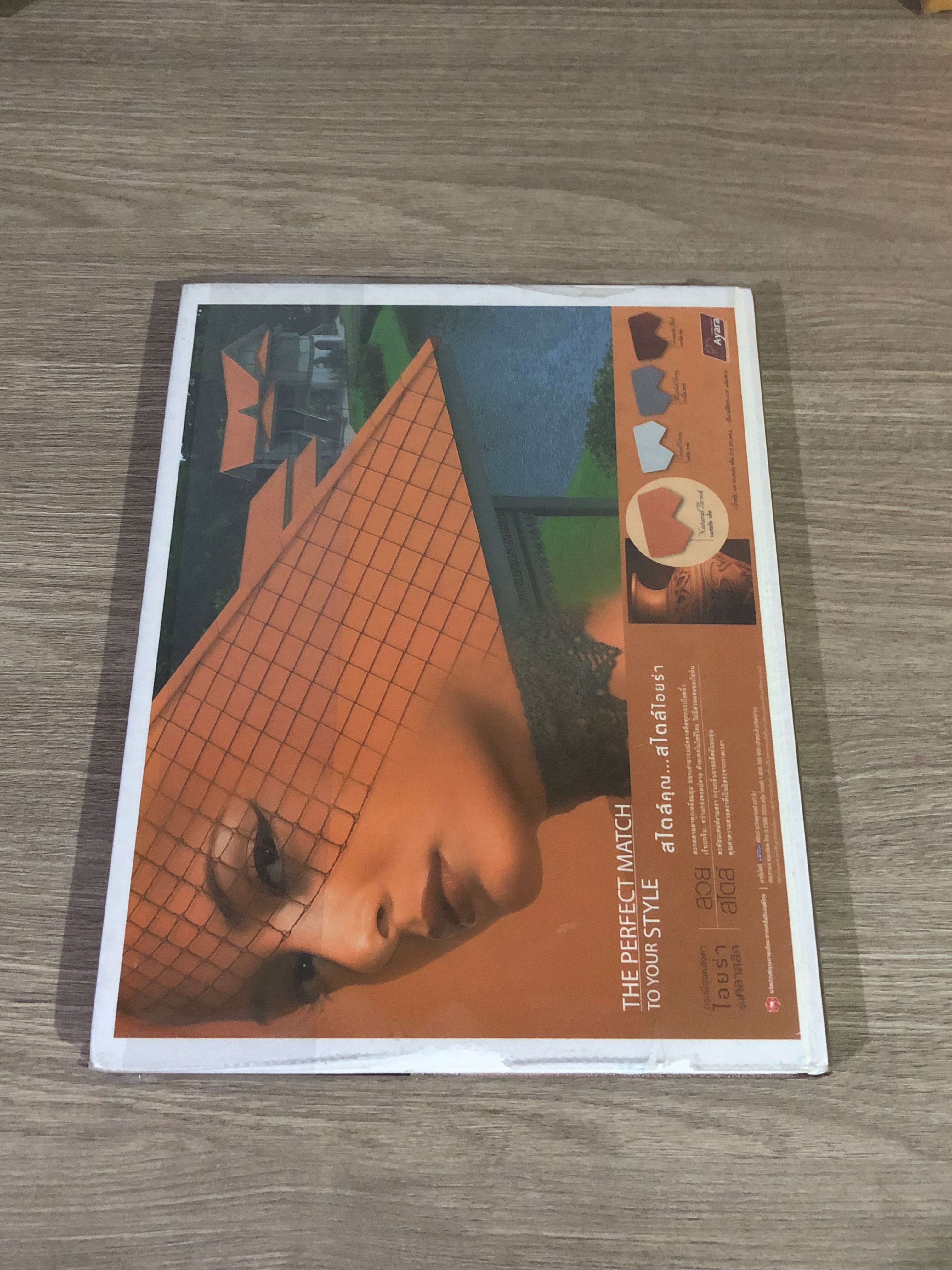 แต่งแบบไมทย 2 : บ้านและสวน