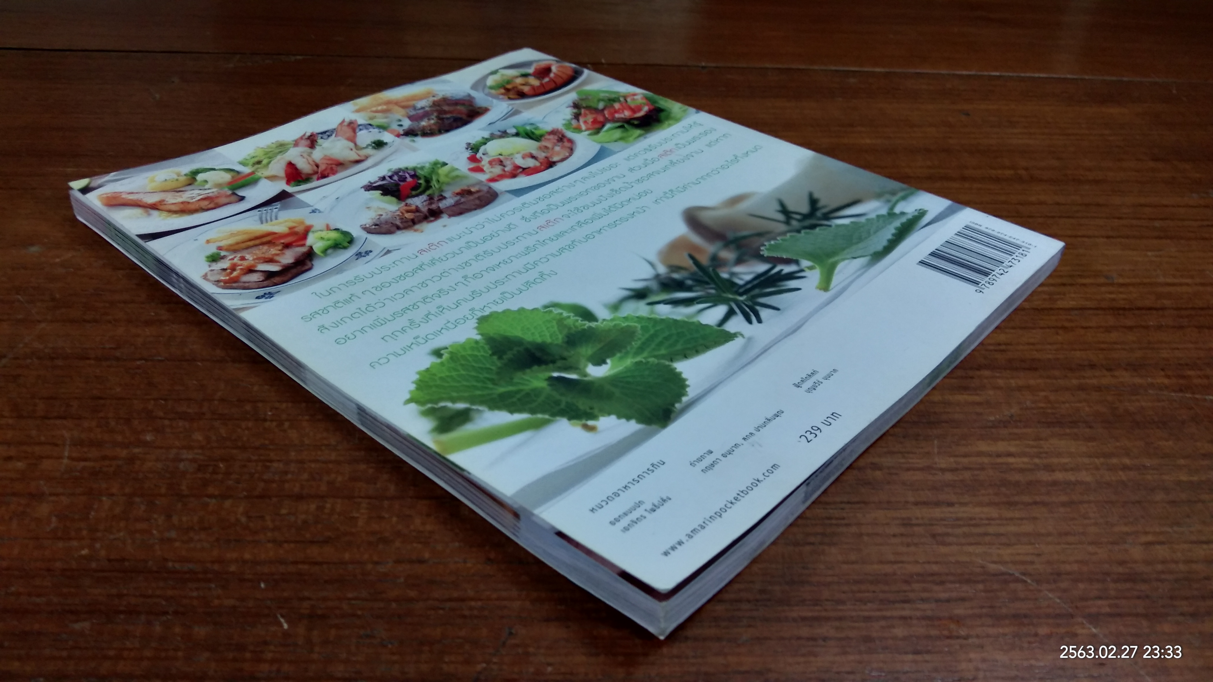 สเต๊กโฮมเมด / สมมาตร์ บุนนาค