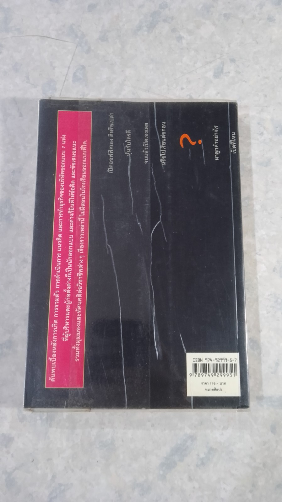 ในโรงเรียนออกแบบไม่ได้สอน / อธิโชค พิมพ์วิริยะกุล