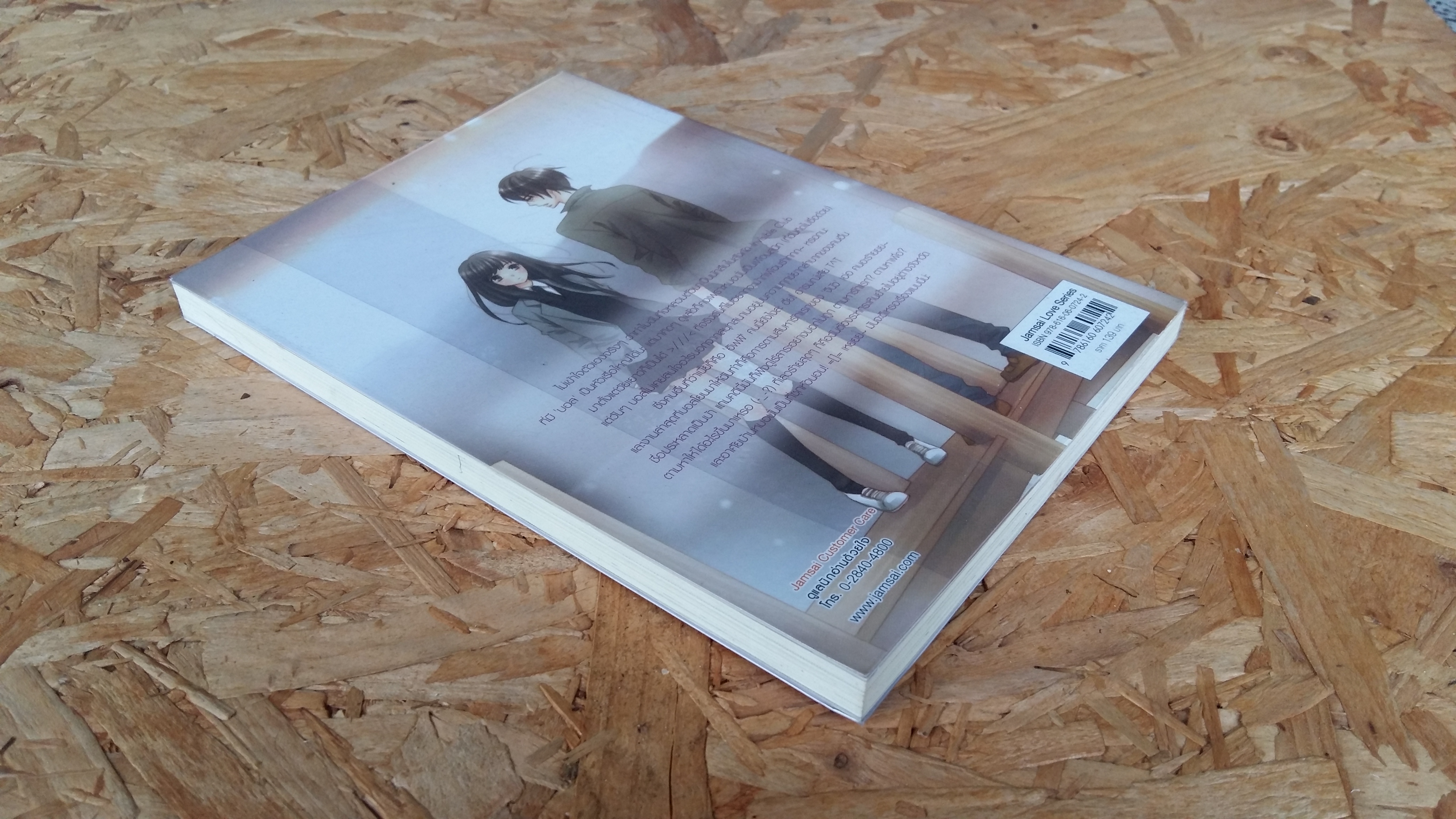 Your Highness สืบรักสลับหัวใจยัยราชินีตัวร้าย / เจ้าปลาน้อย