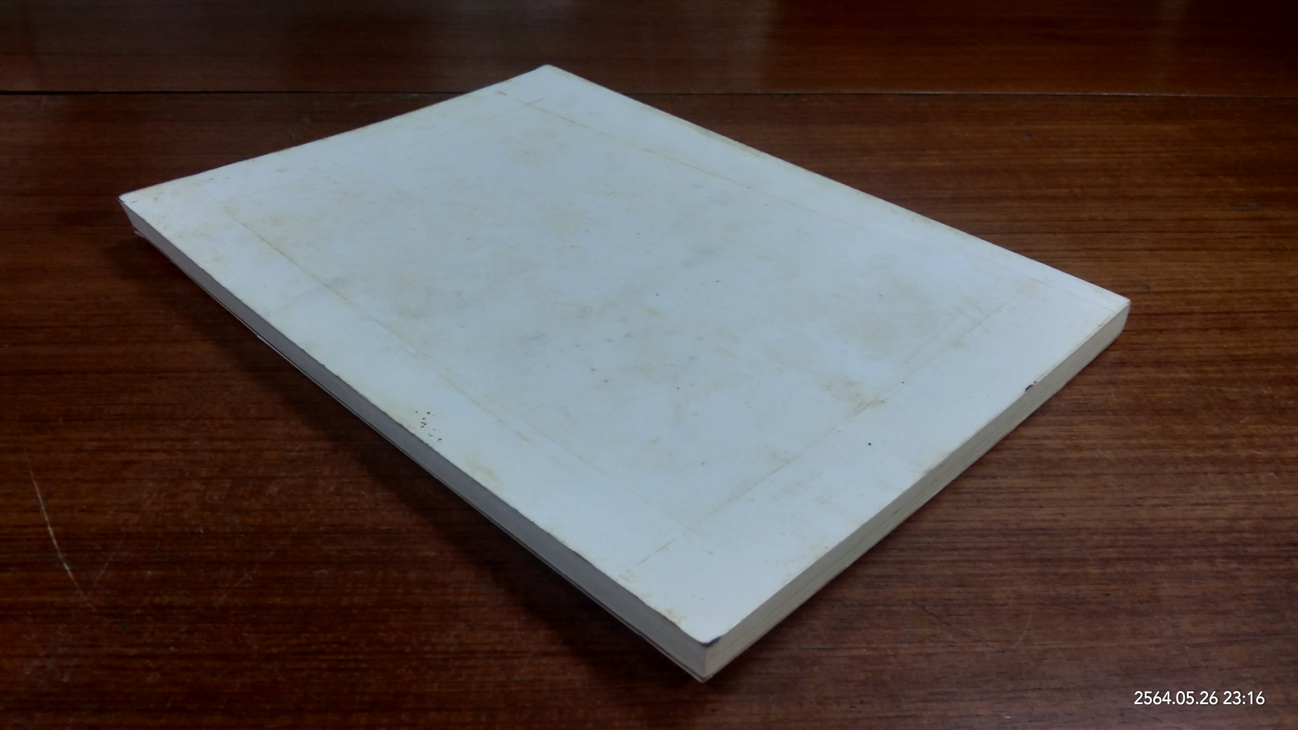 อนุสรณ์ในงานพระราชทานเพลิงศพ ศาสตราจารย์ ร้อยเอก นายแพทย์หิรัญ สาหร่ายทอง