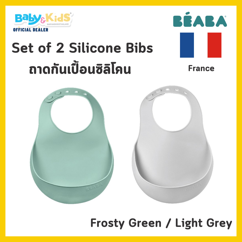 BEABA กันเปื้อนซิลิโคน Set of 2 Silicone Bibs - Frosty Green / Light Grey