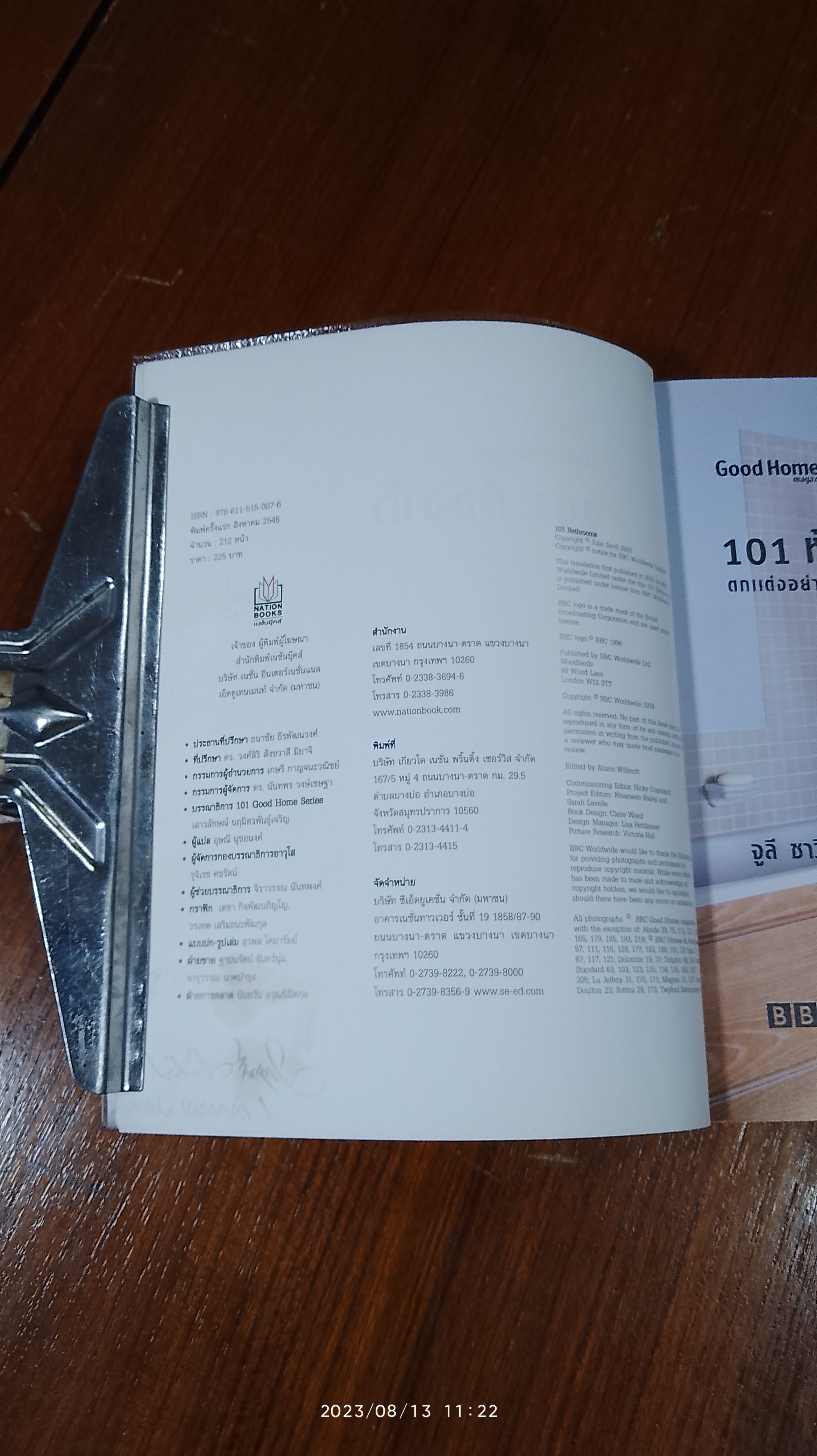 101 ห้องน้ำ ตกแต่งอย่างมีสไตล์