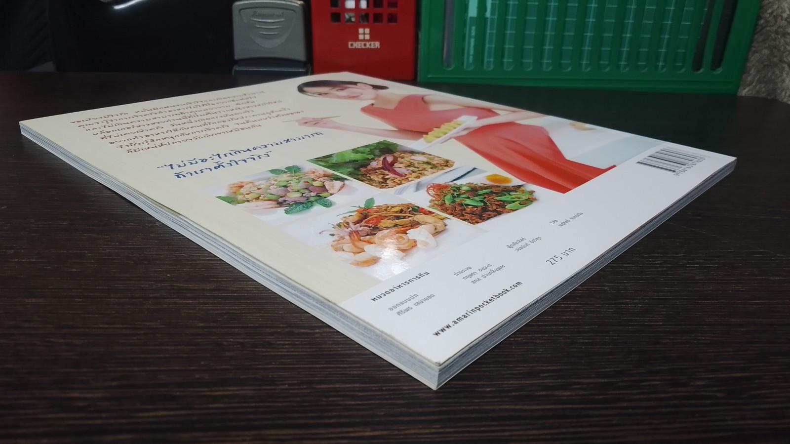 อาหารอร่อยใครๆ ก็ทำได้ / Ching Can Cook