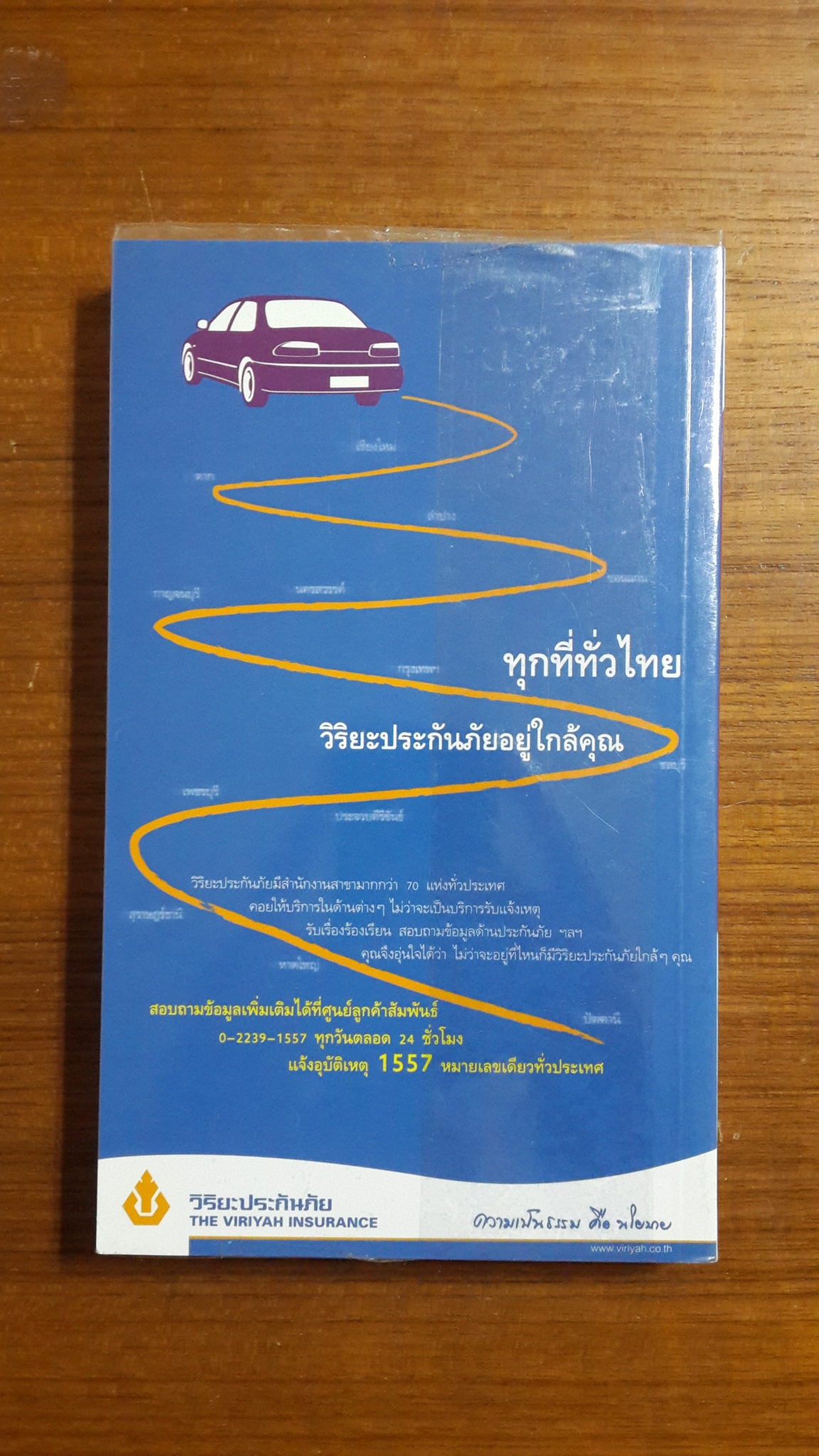 เที่ยวทั่วไทยไปกับ "นายรอบรู้" : เชียงใหม่ / สารคดี